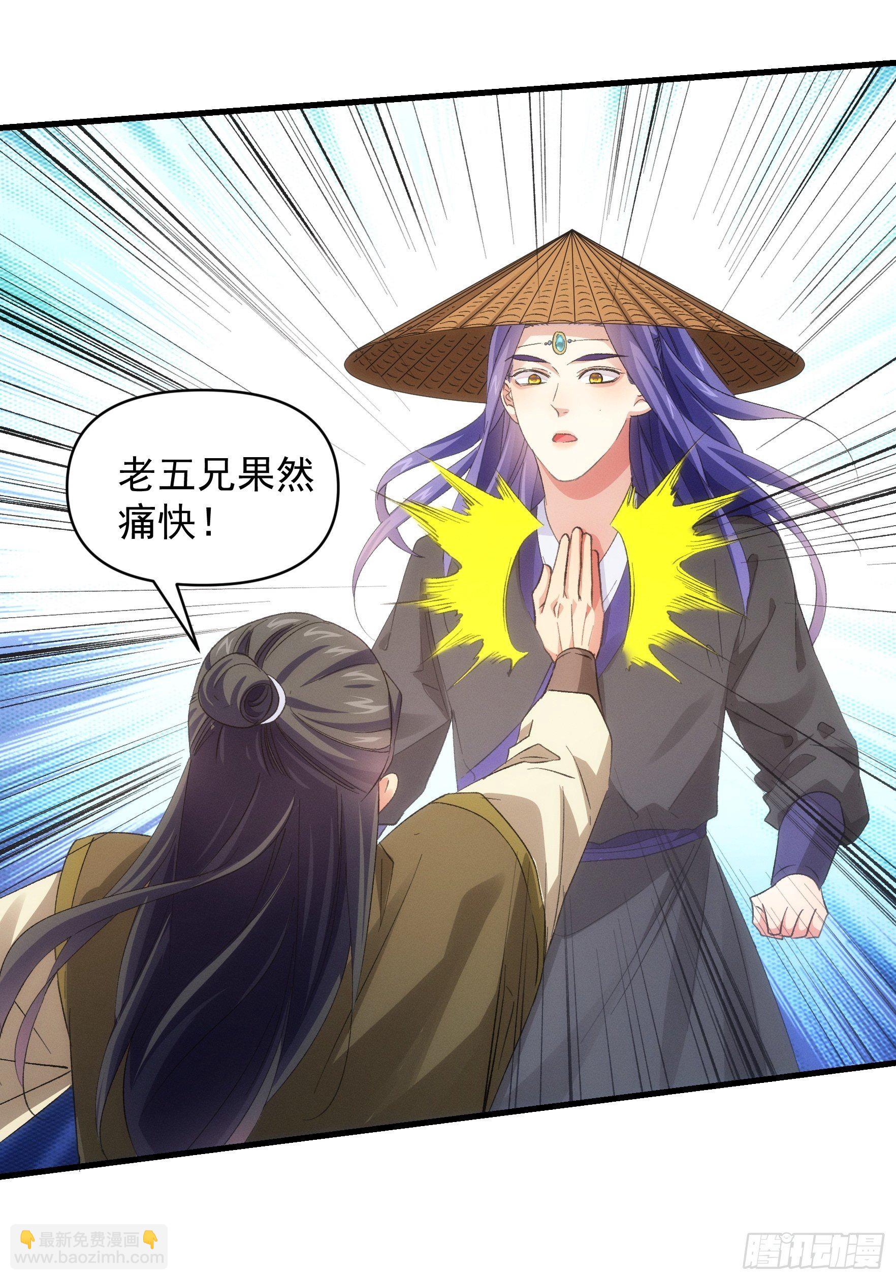 第55话 好好做生意不行么-第58话
