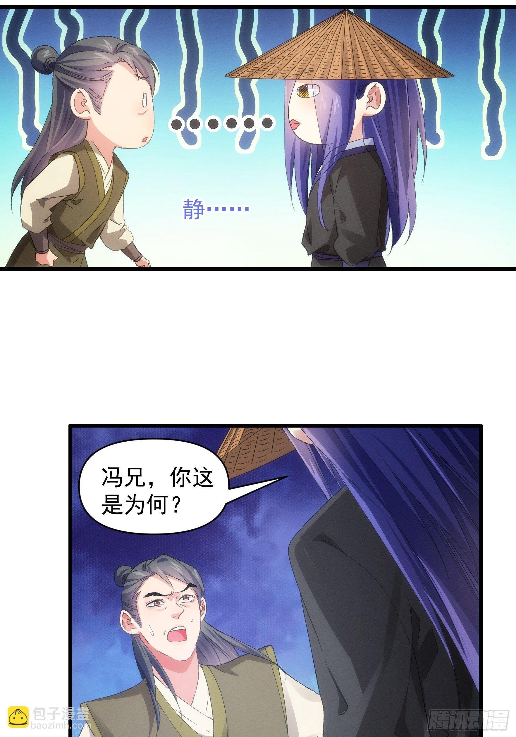 第55话 好好做生意不行么-第58话