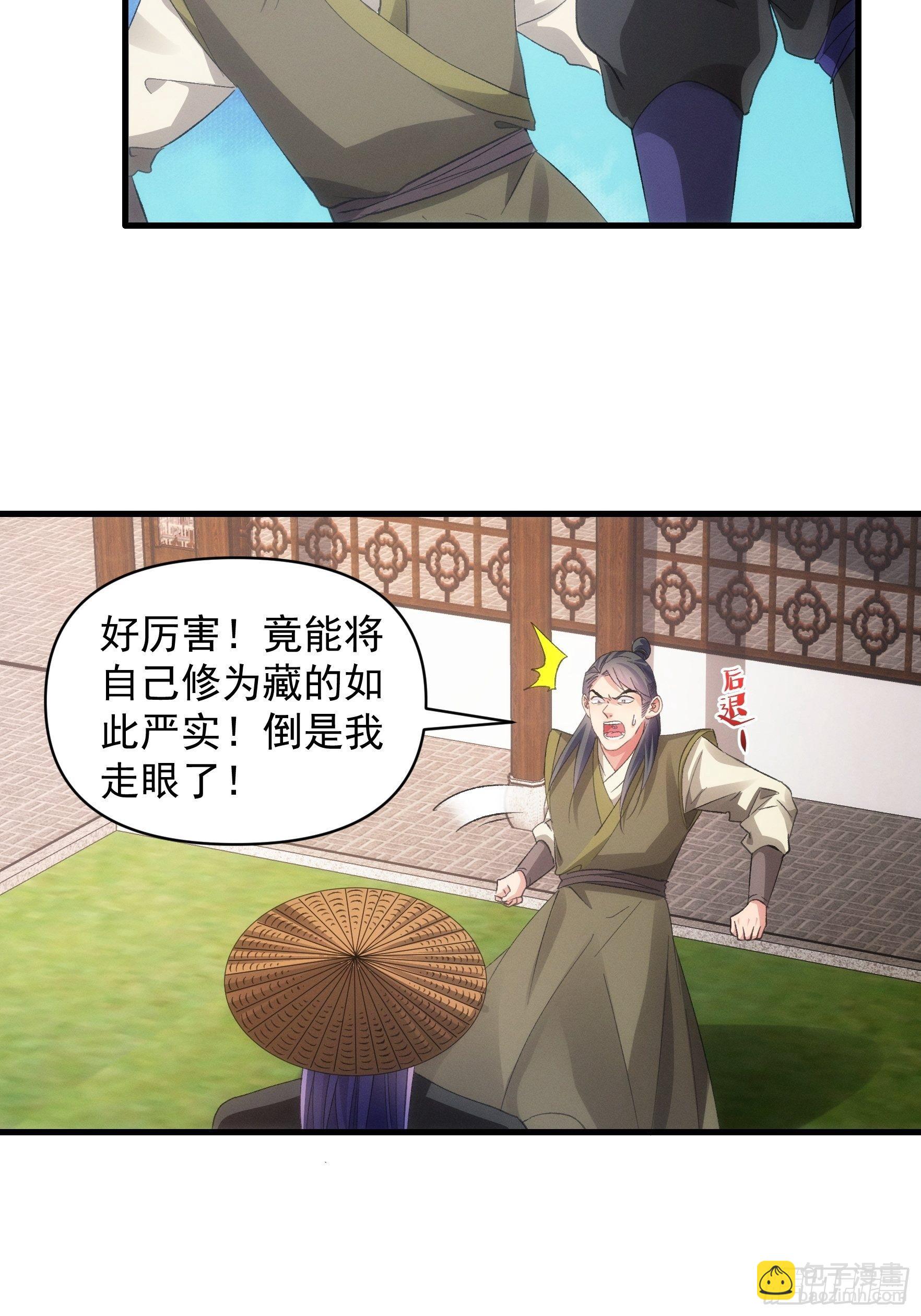 第55话 好好做生意不行么-第58话