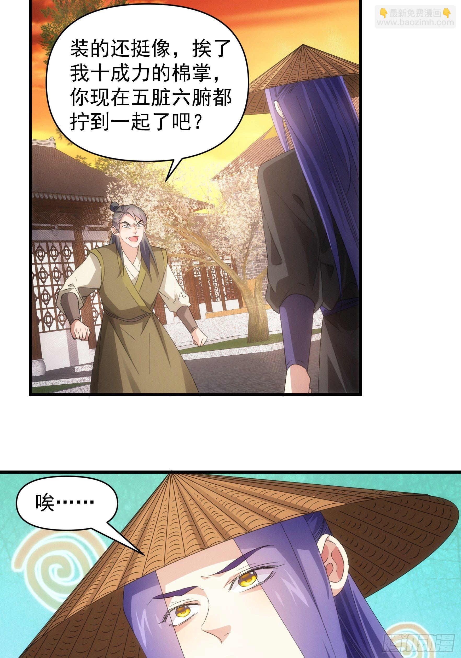 第55话 好好做生意不行么-第58话