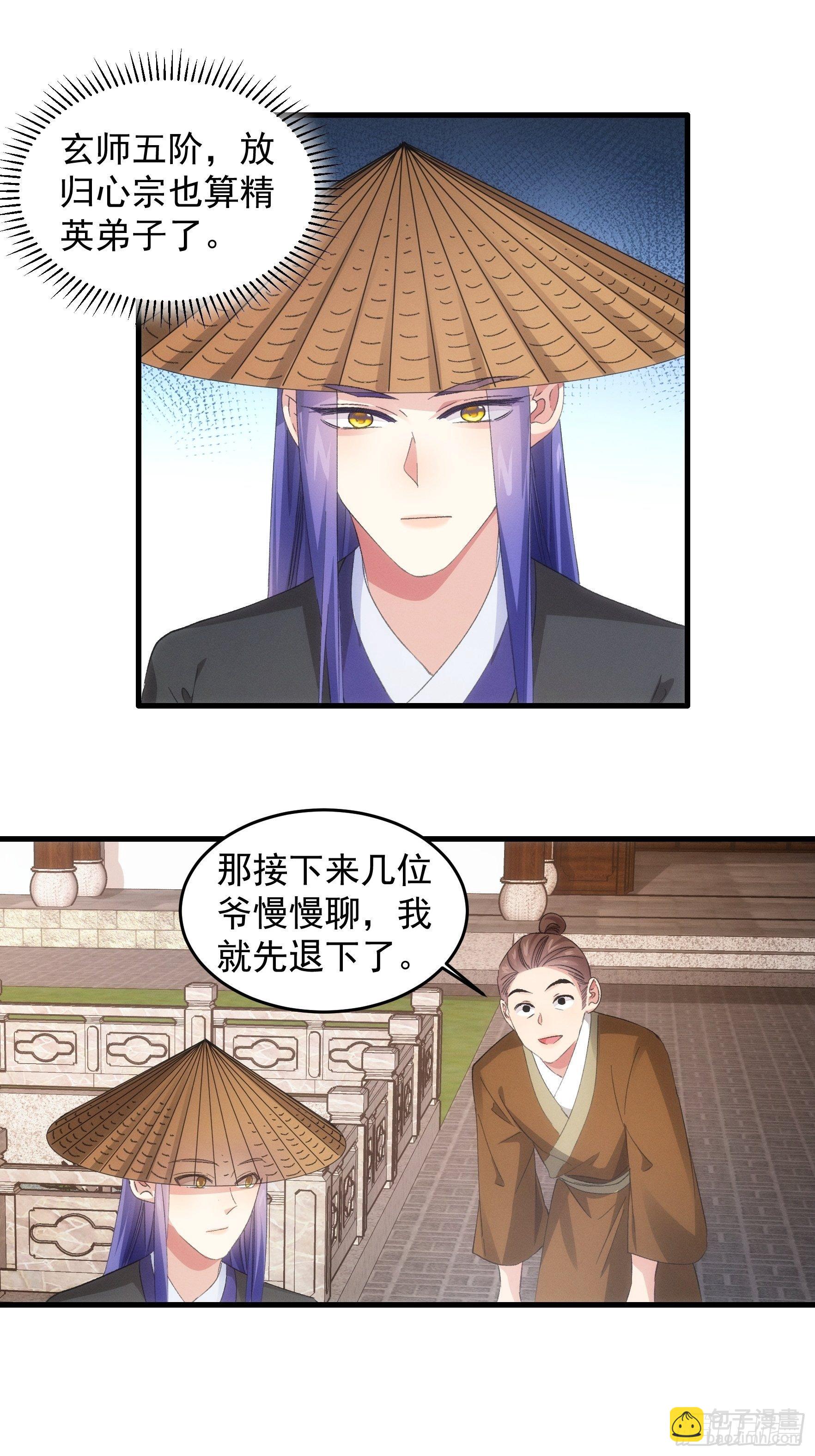 第55话 好好做生意不行么-第58话
