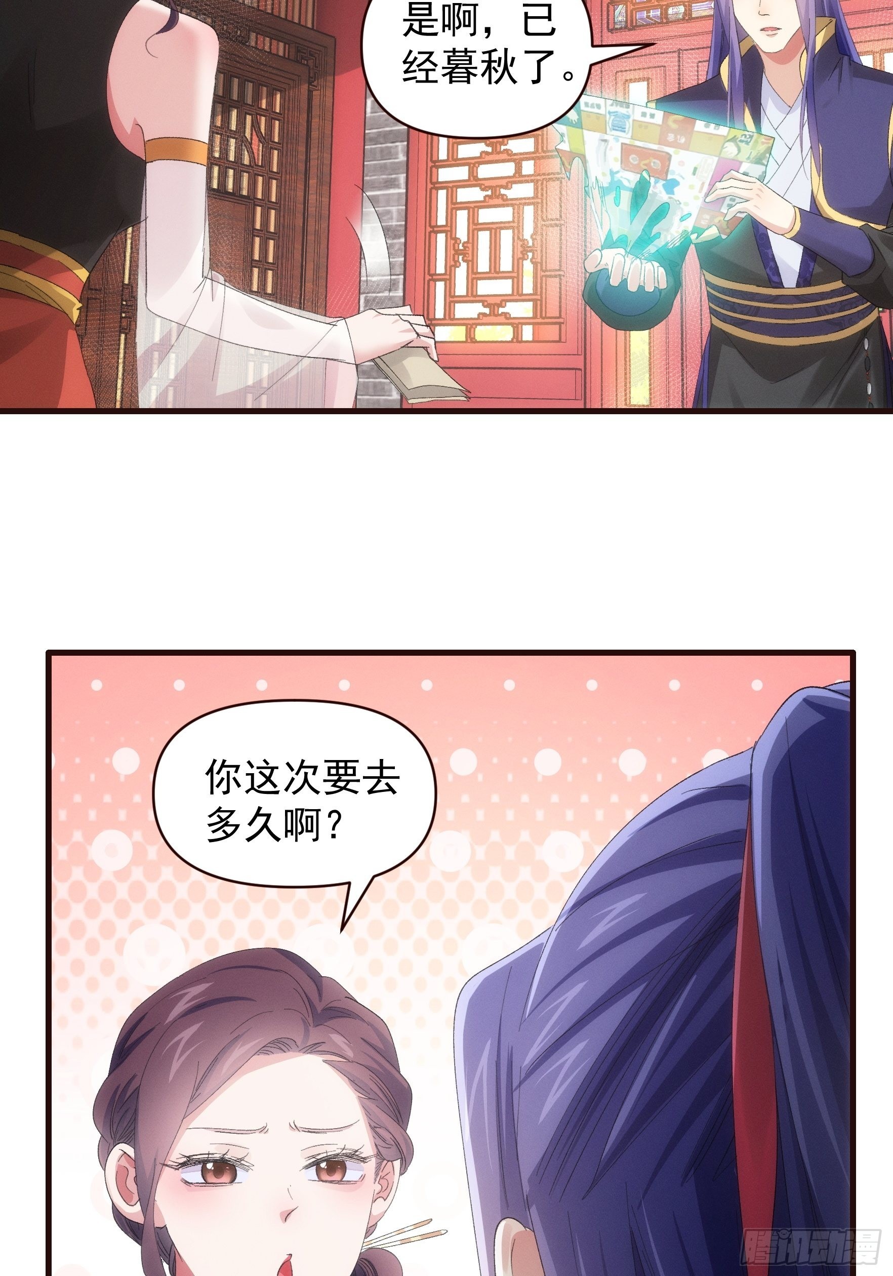 第 57话 不要立flag-第60话