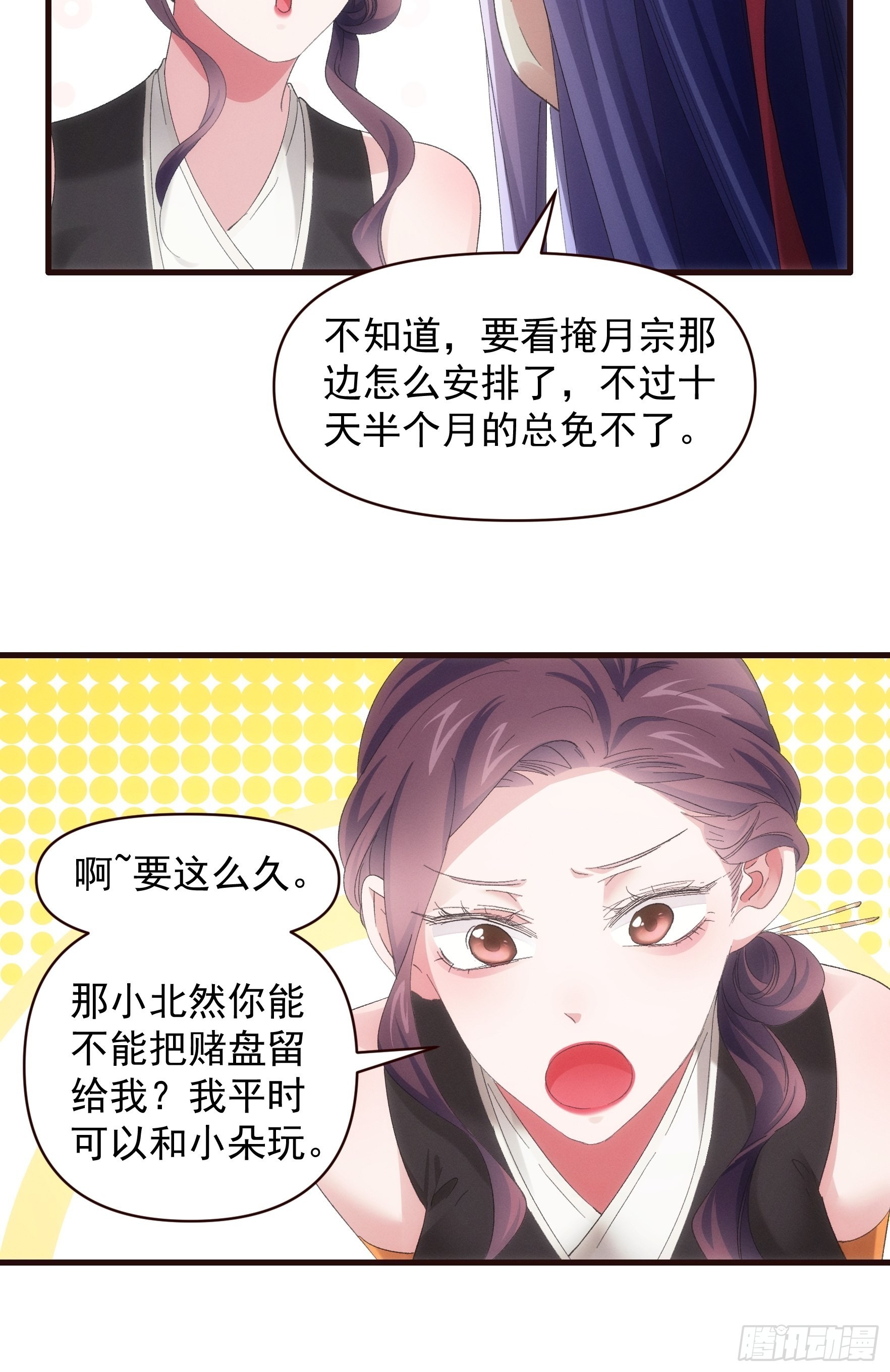 第 57话 不要立flag-第60话