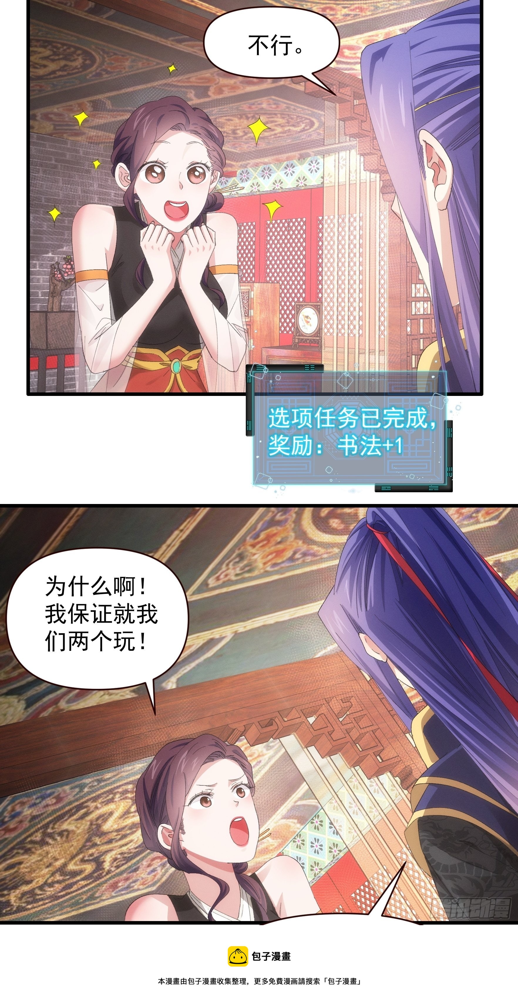 第 57话 不要立flag-第60话