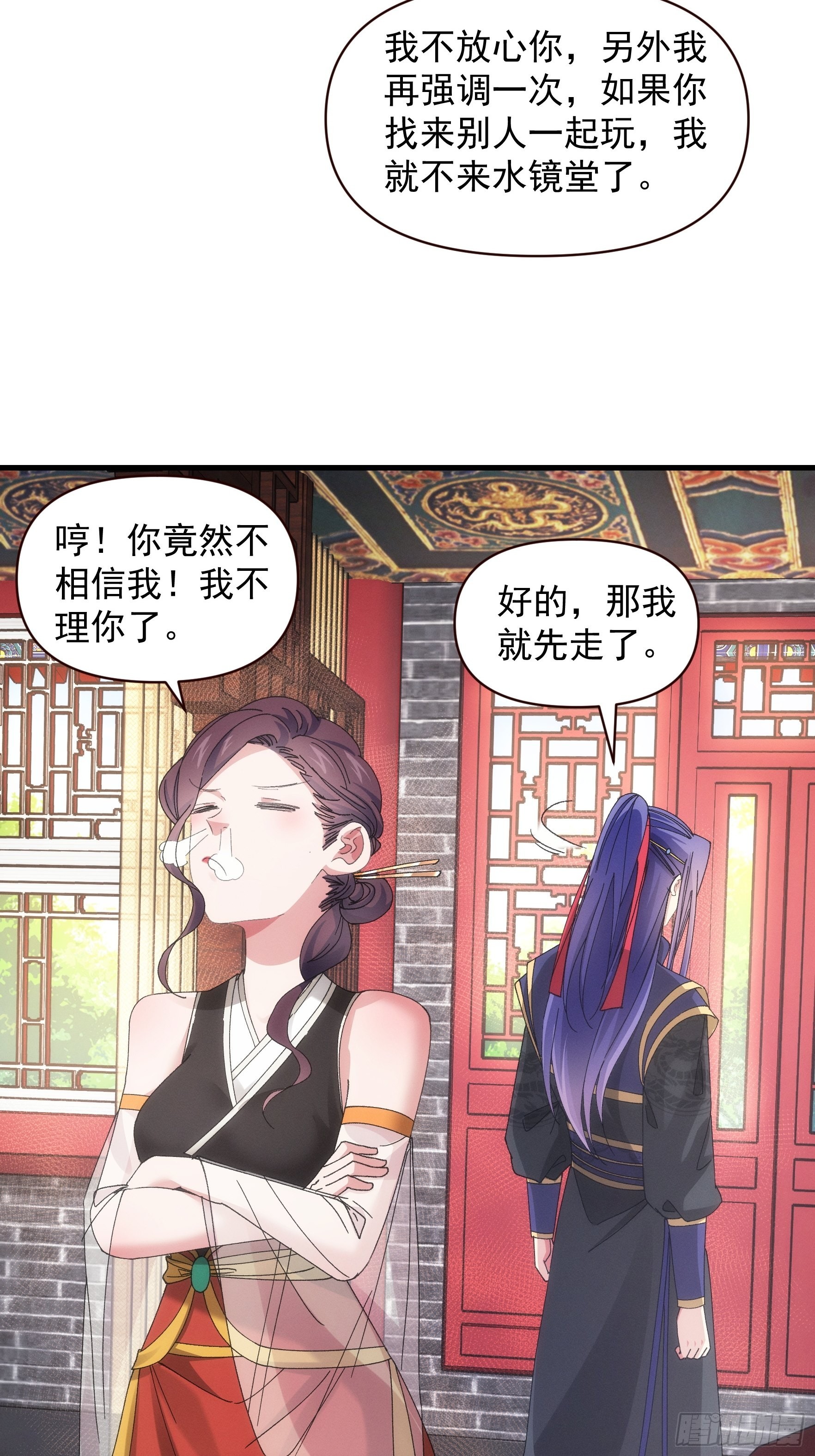 第 57话 不要立flag-第60话
