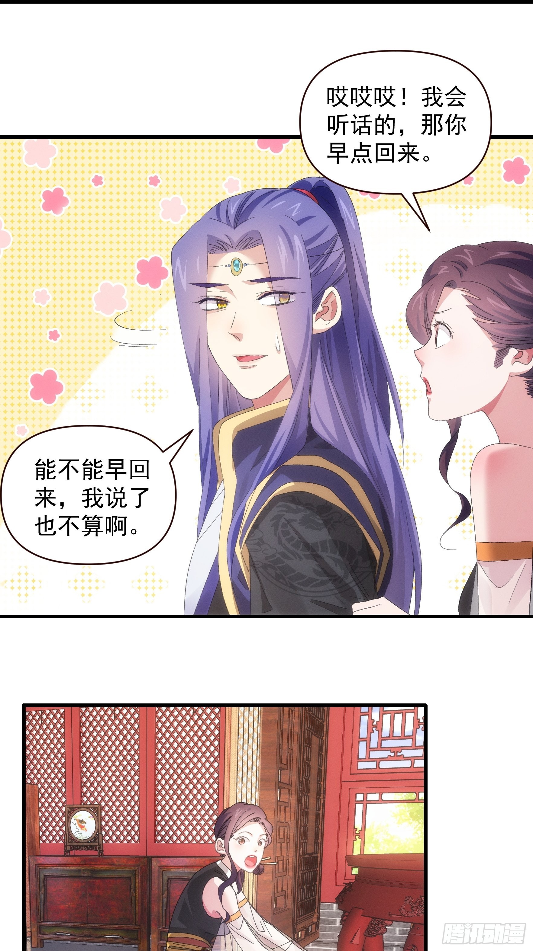 第 57话 不要立flag-第60话