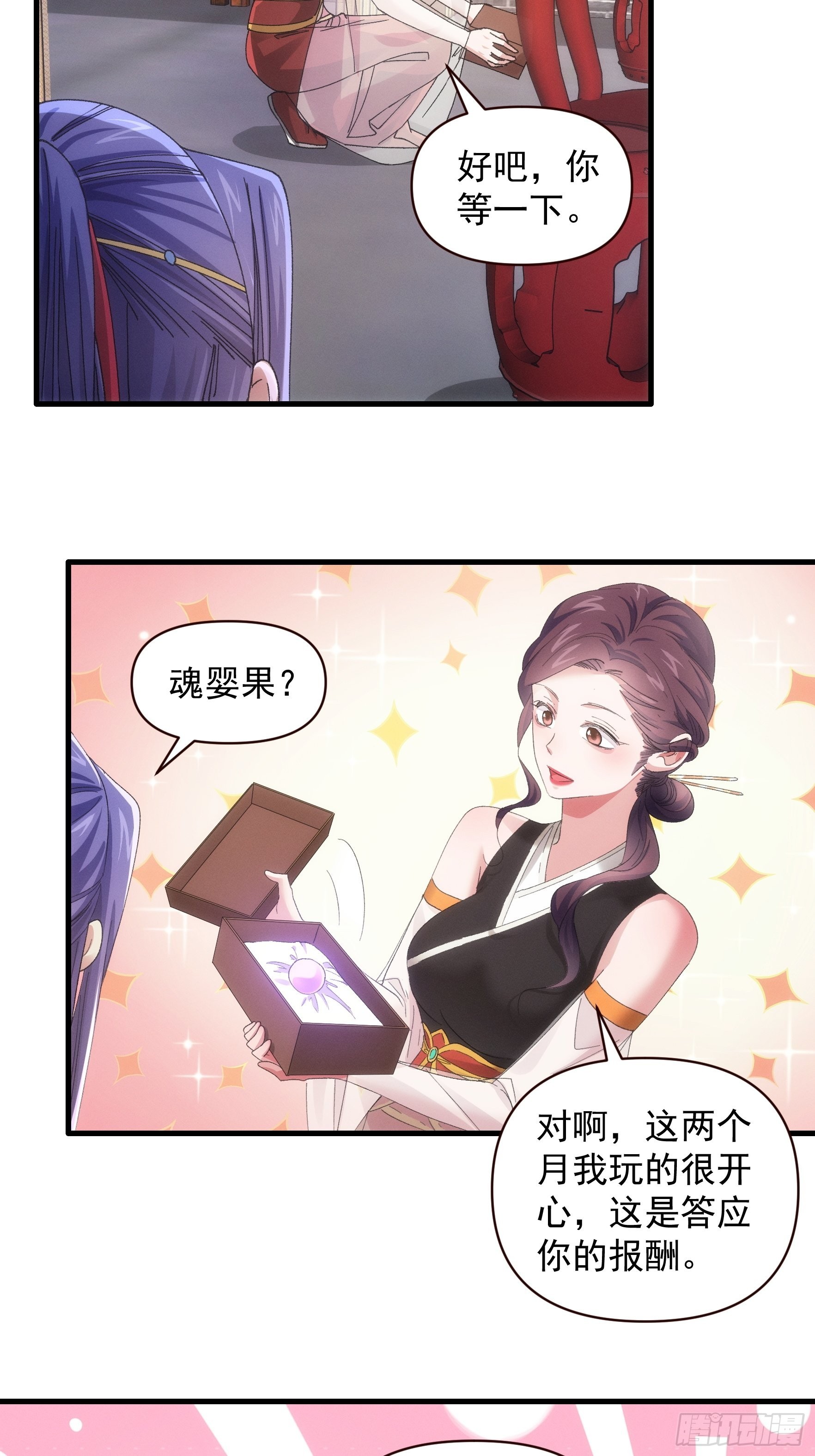 第 57话 不要立flag-第60话