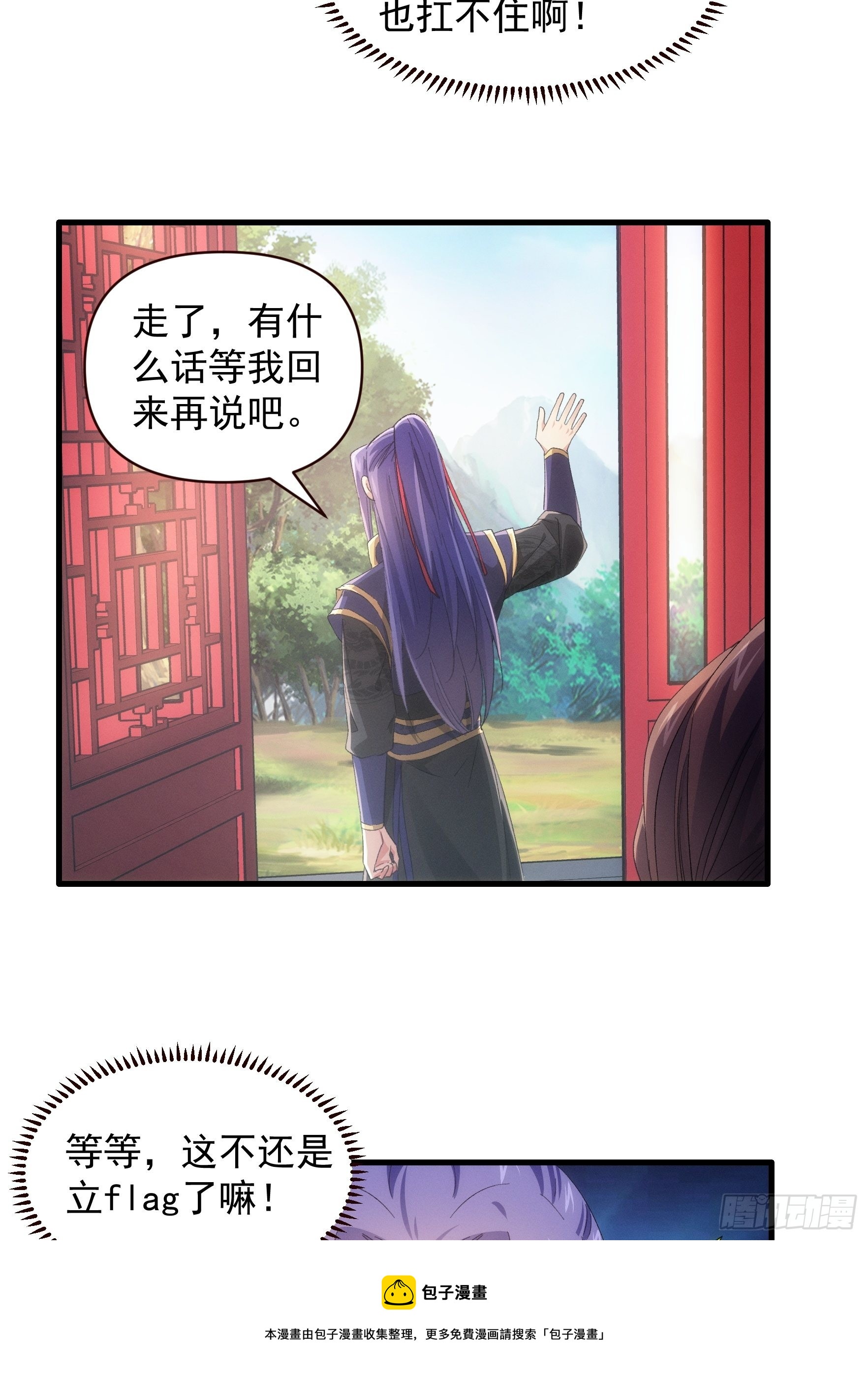 第 57话 不要立flag-第60话