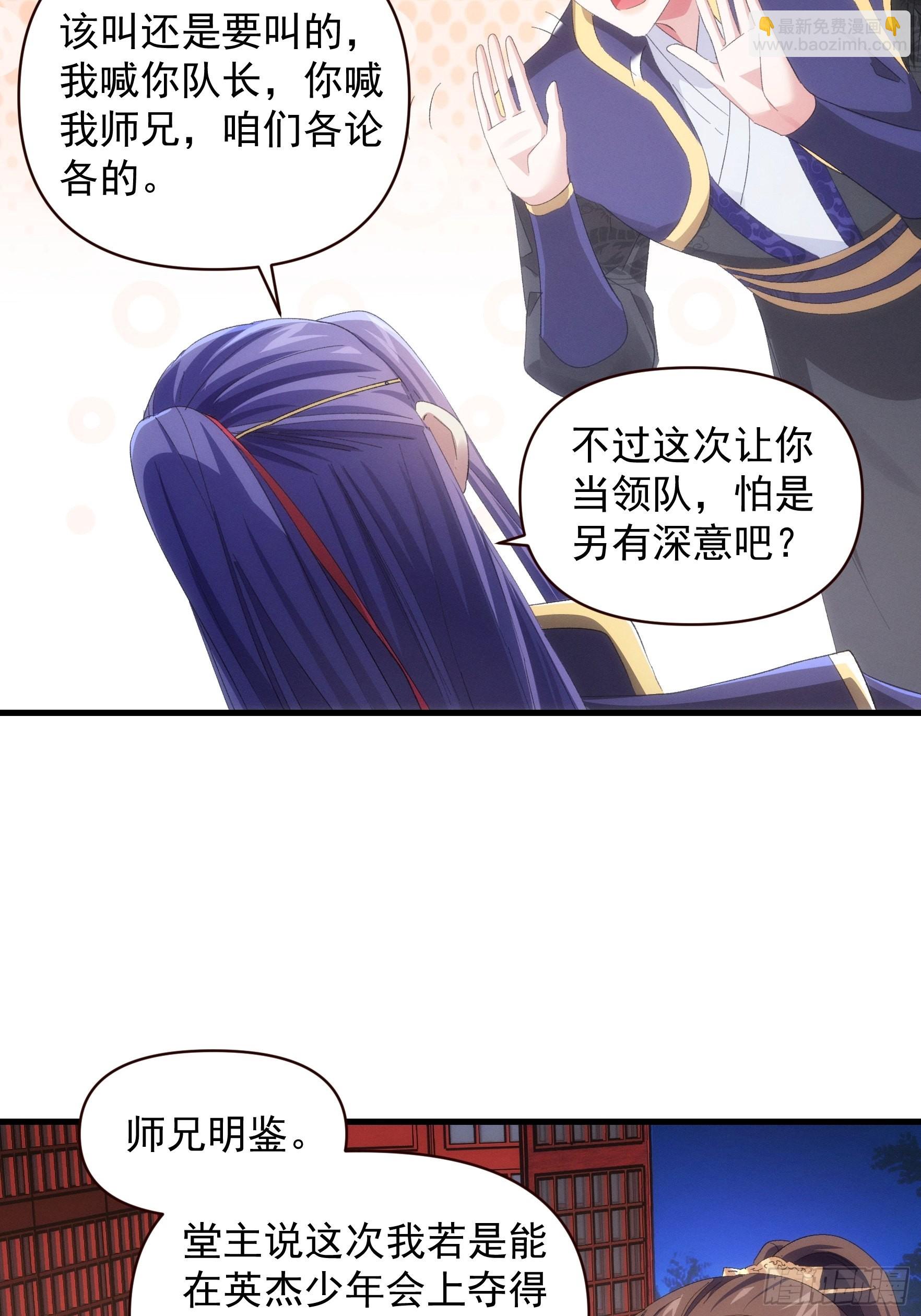 第 57话 不要立flag-第60话