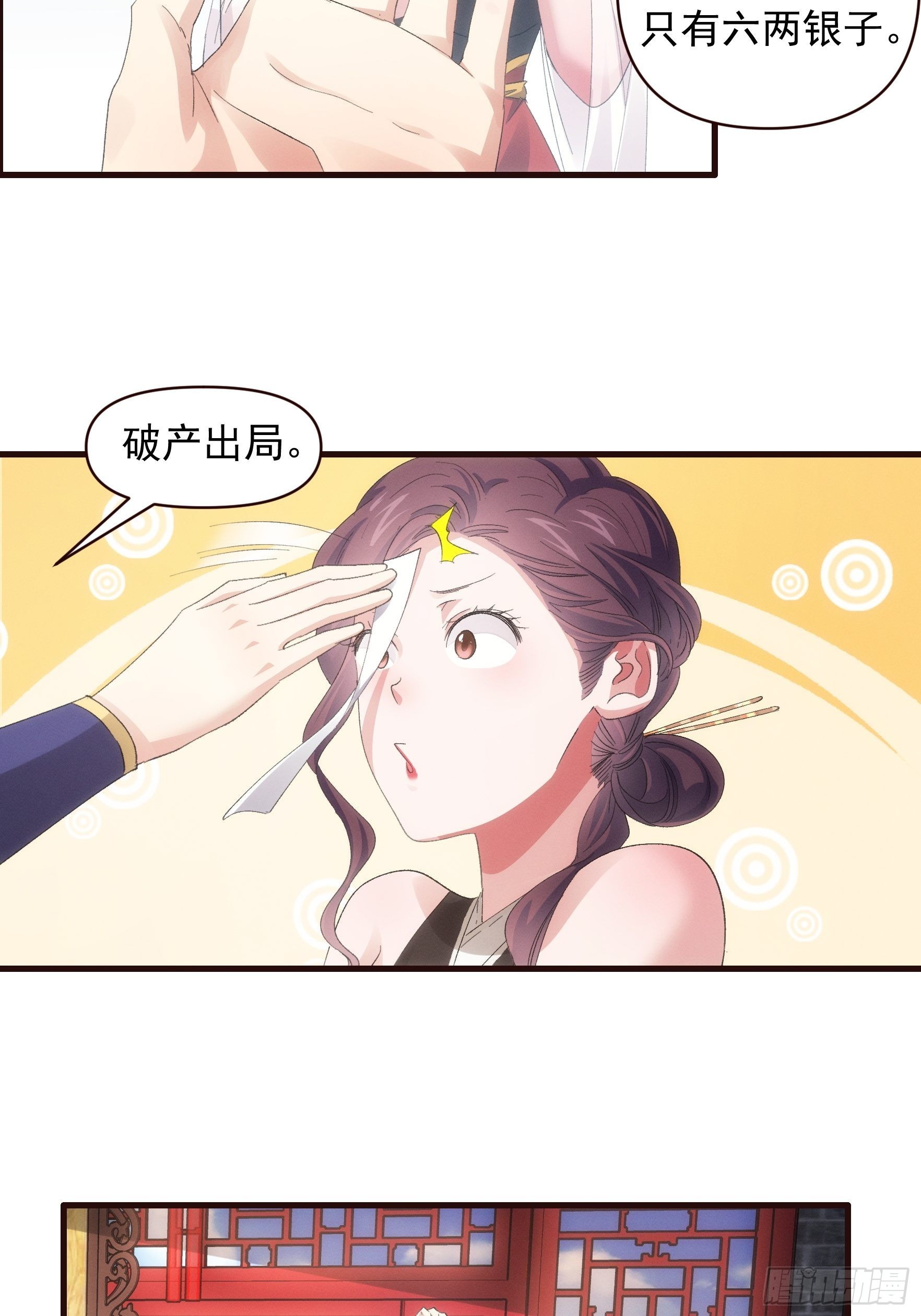 第 57话 不要立flag-第60话