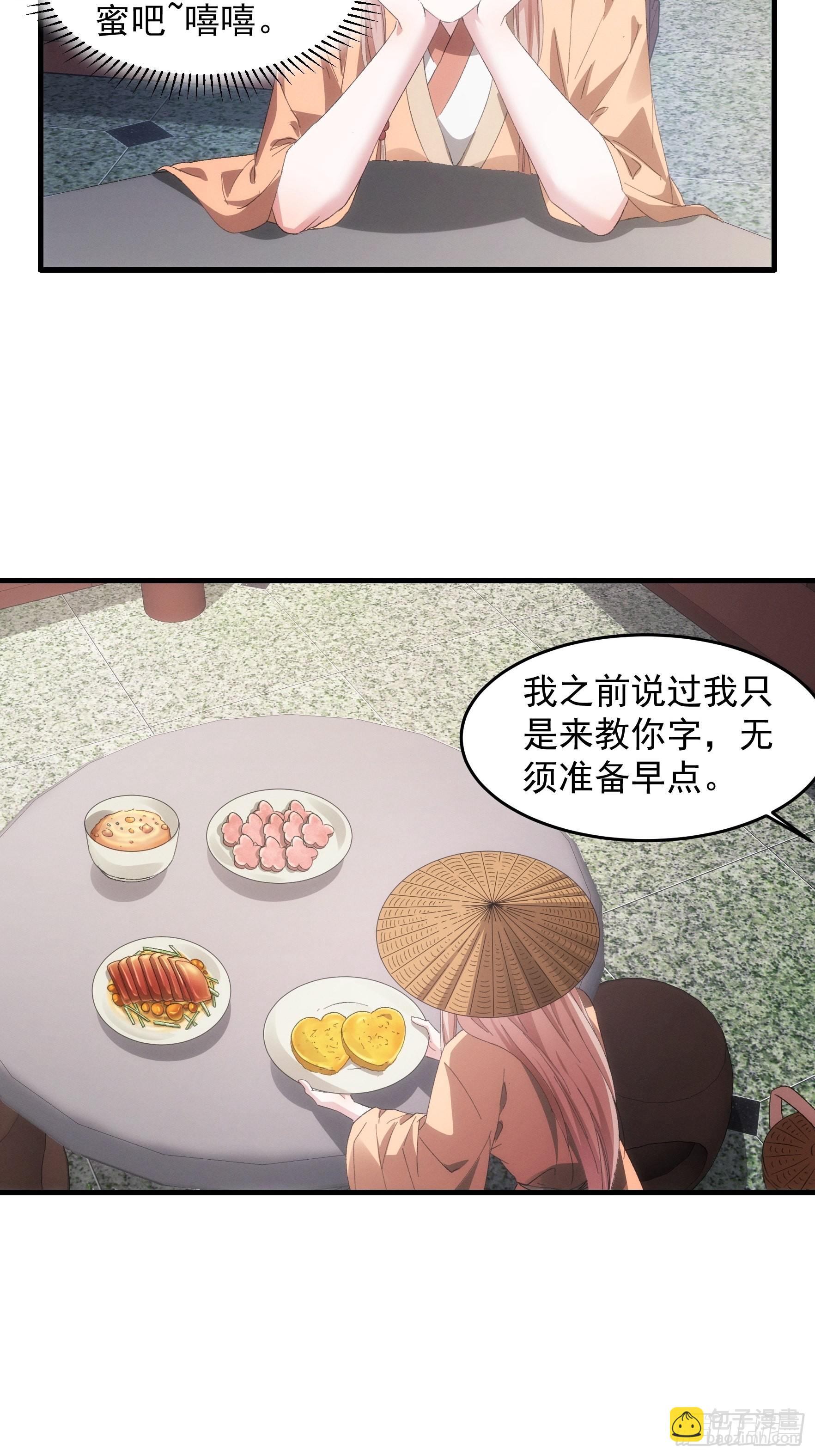 第59话：剑名万钧-第62话