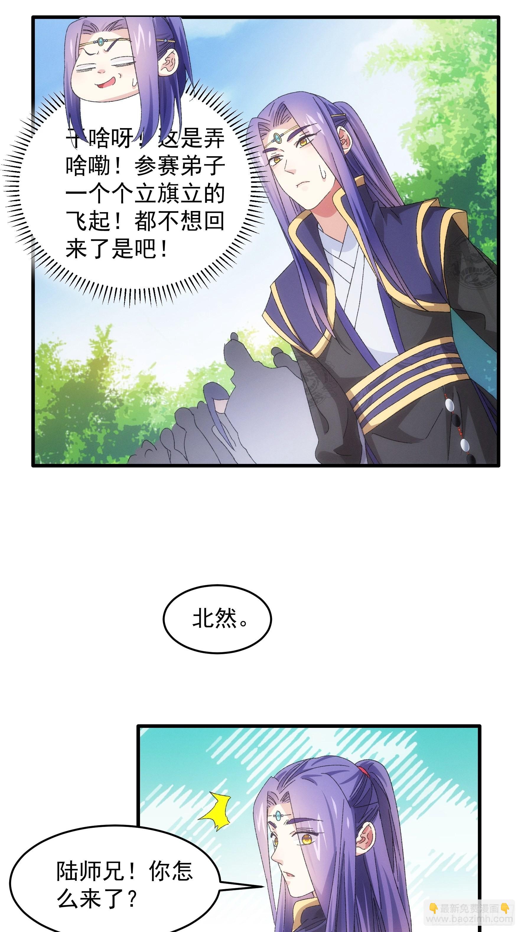 第61话 女人的第六感-第64话