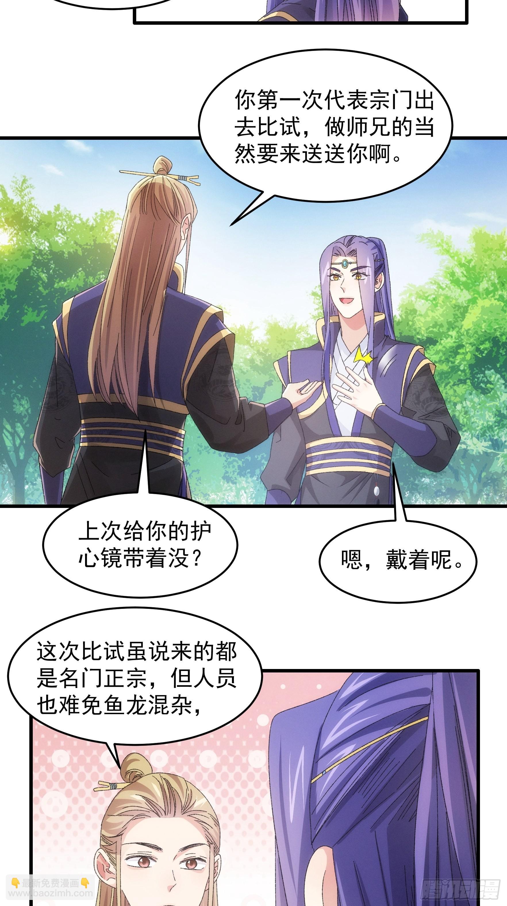第61话 女人的第六感-第64话