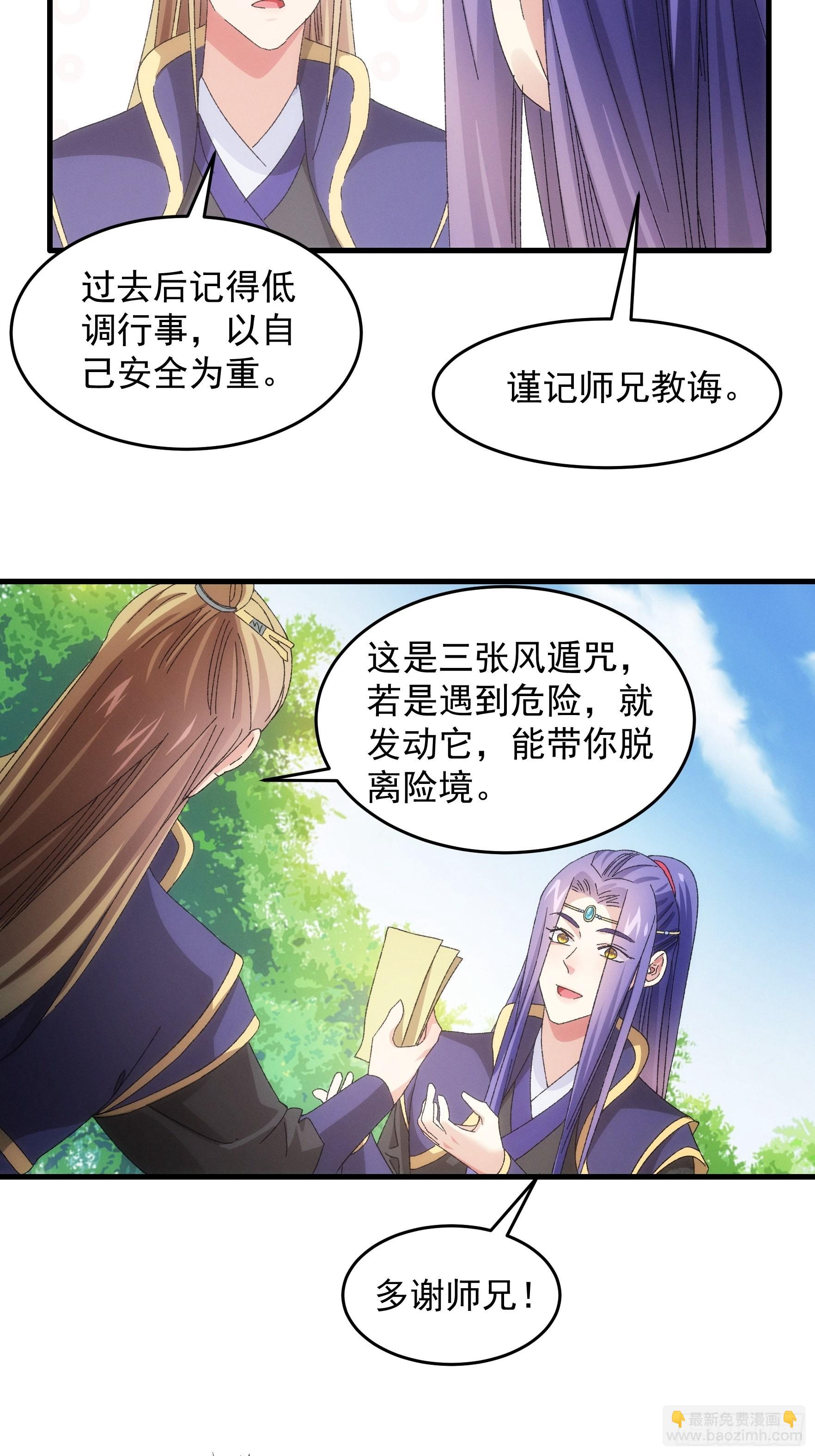 第61话 女人的第六感-第64话