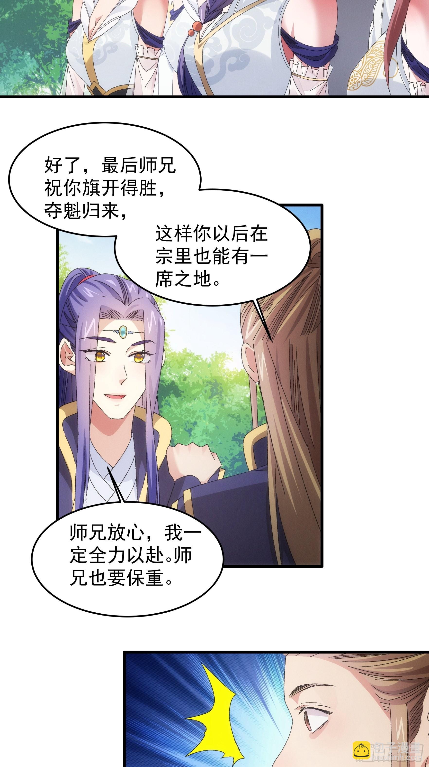 第61话 女人的第六感-第64话
