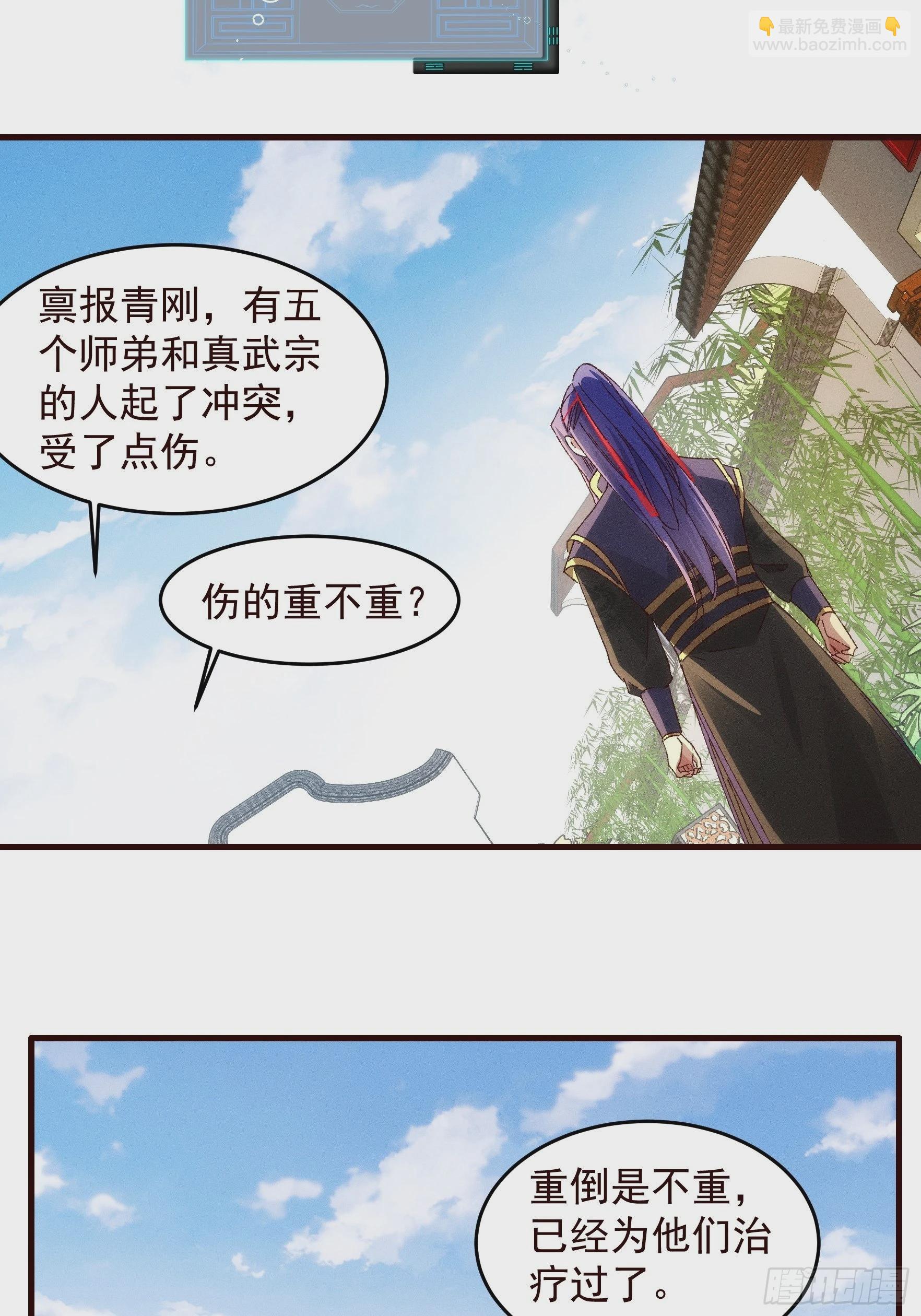 第63话 找场子-第66话