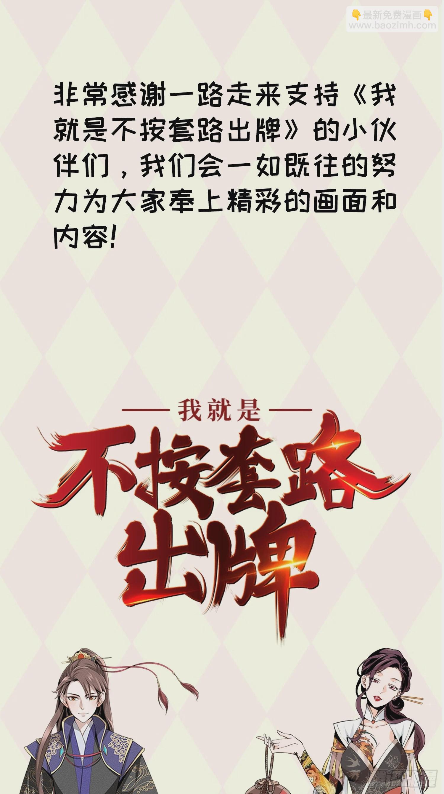 第63话 找场子-第66话