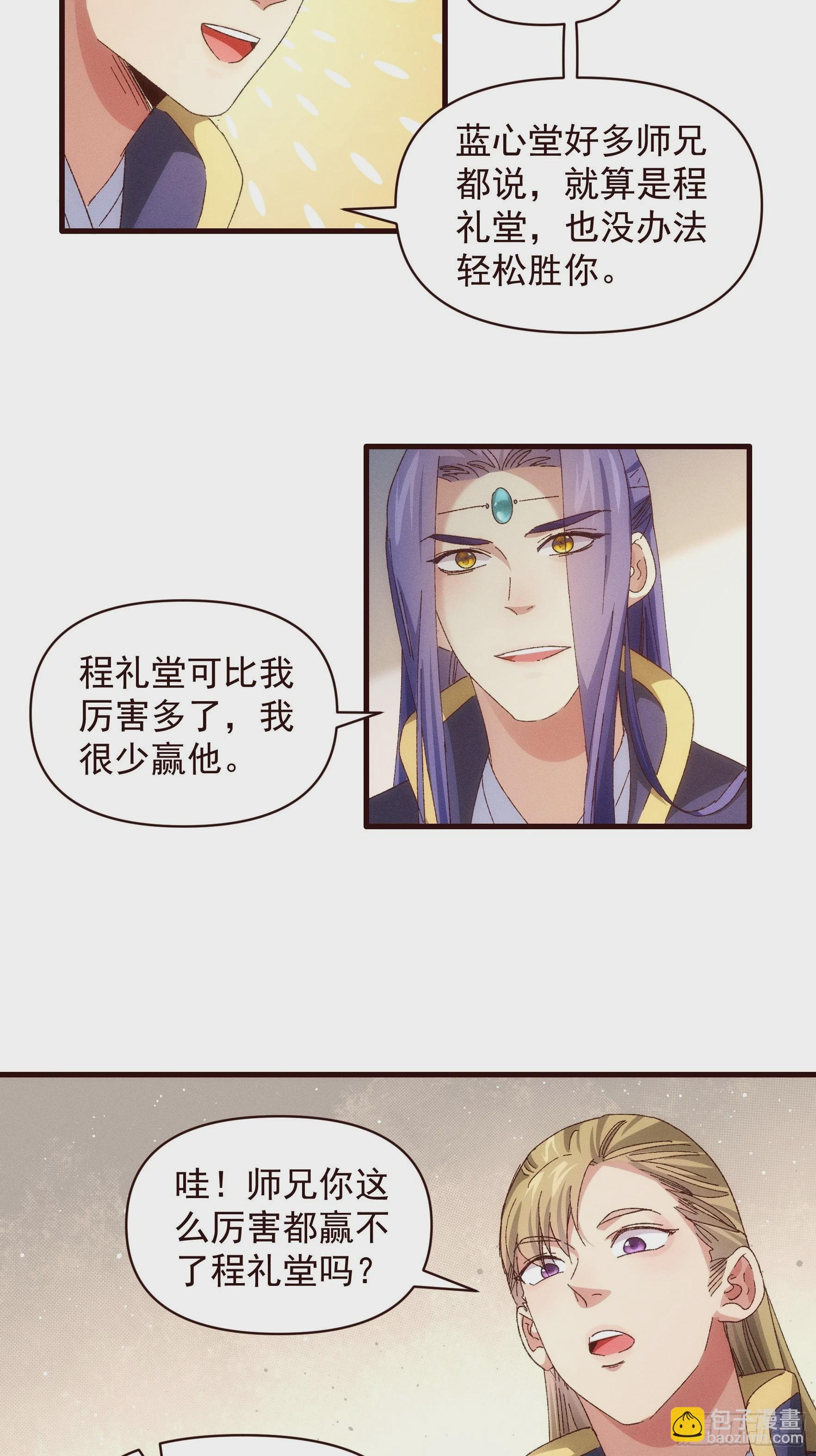 第63话 找场子-第66话