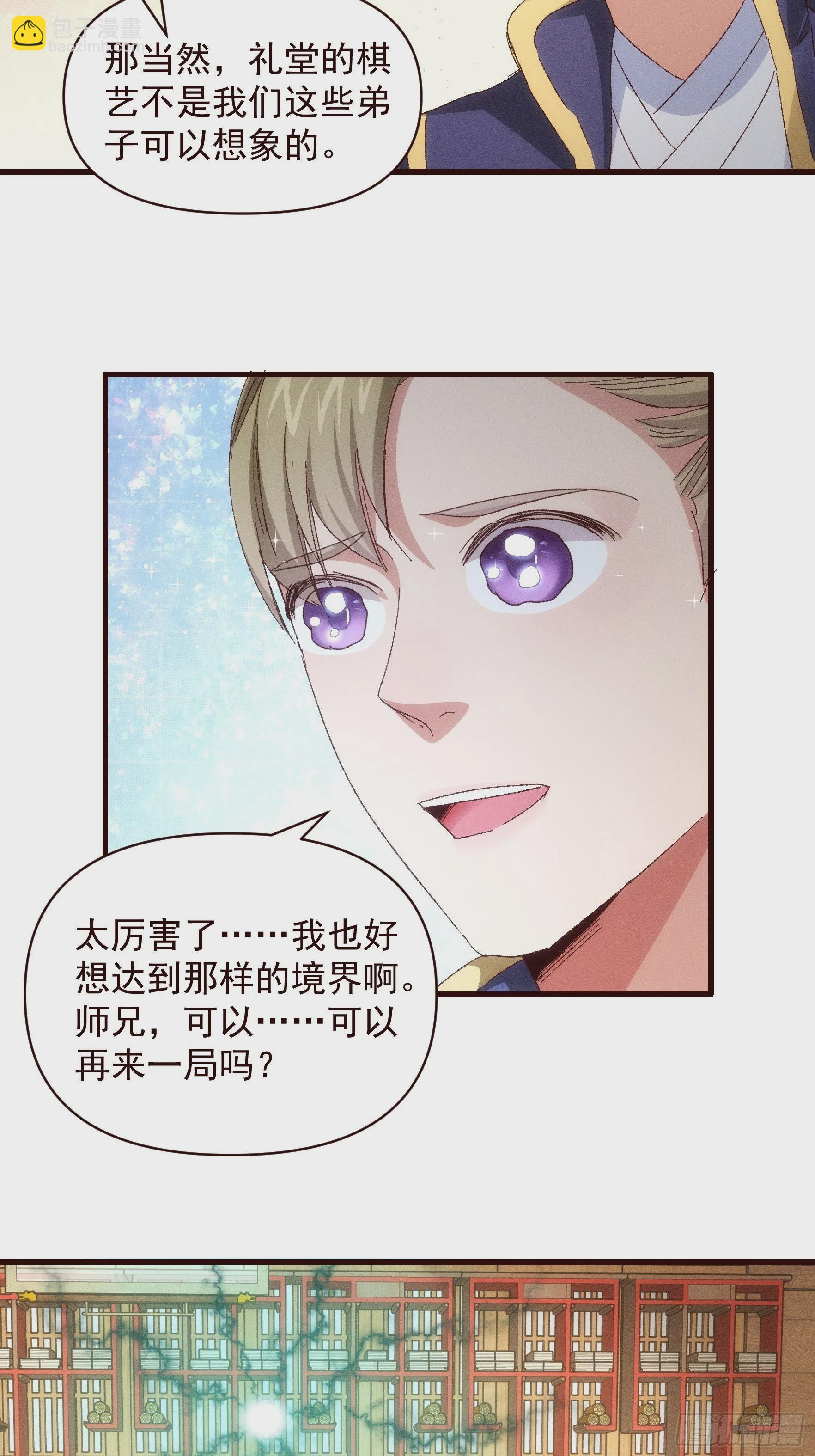 第63话 找场子-第66话