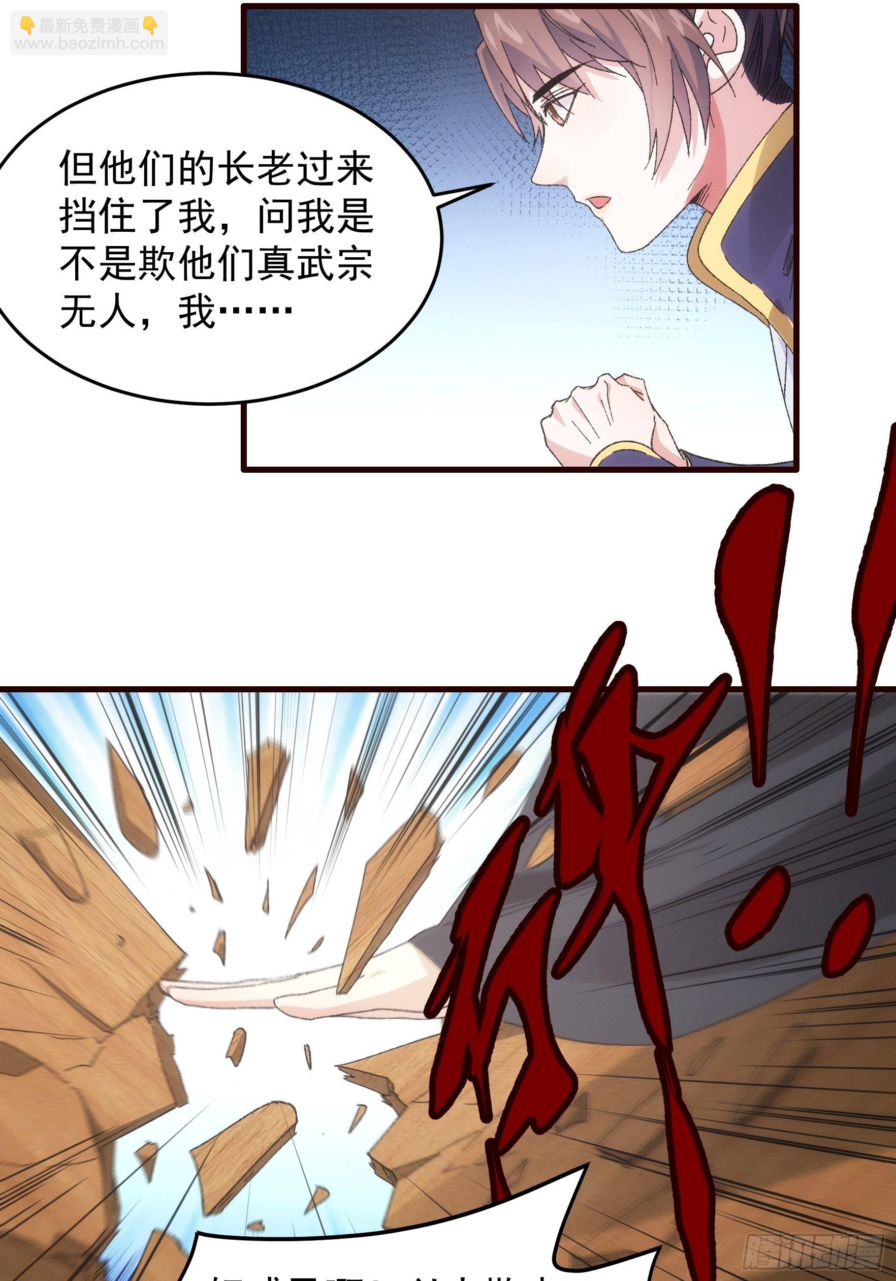 第65话 大家都是在演-第68话