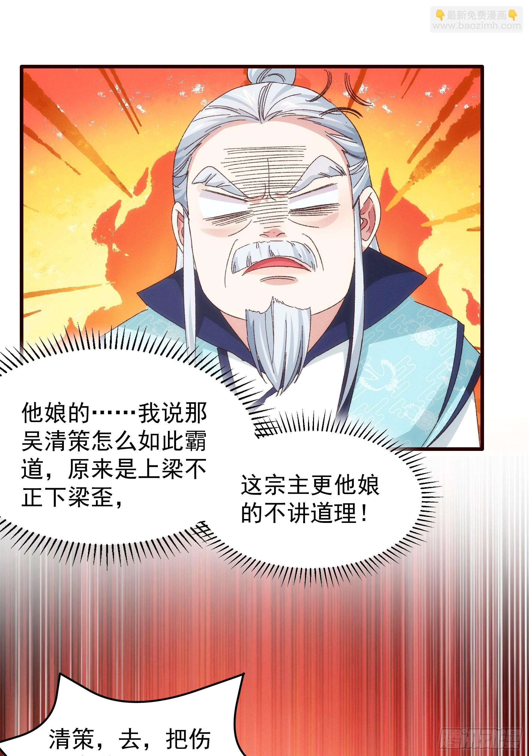 第65话 大家都是在演-第68话