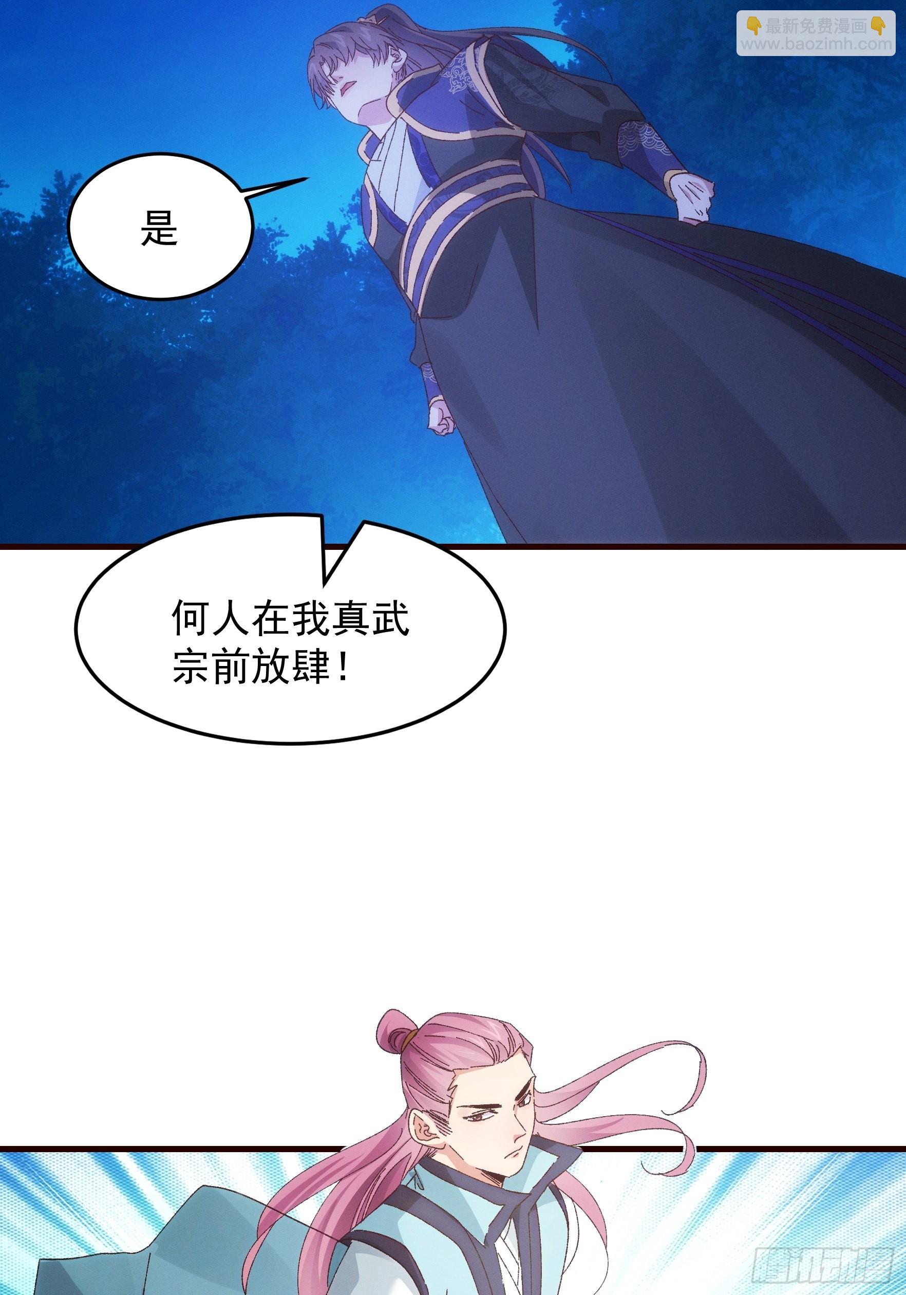 第65话 大家都是在演-第68话