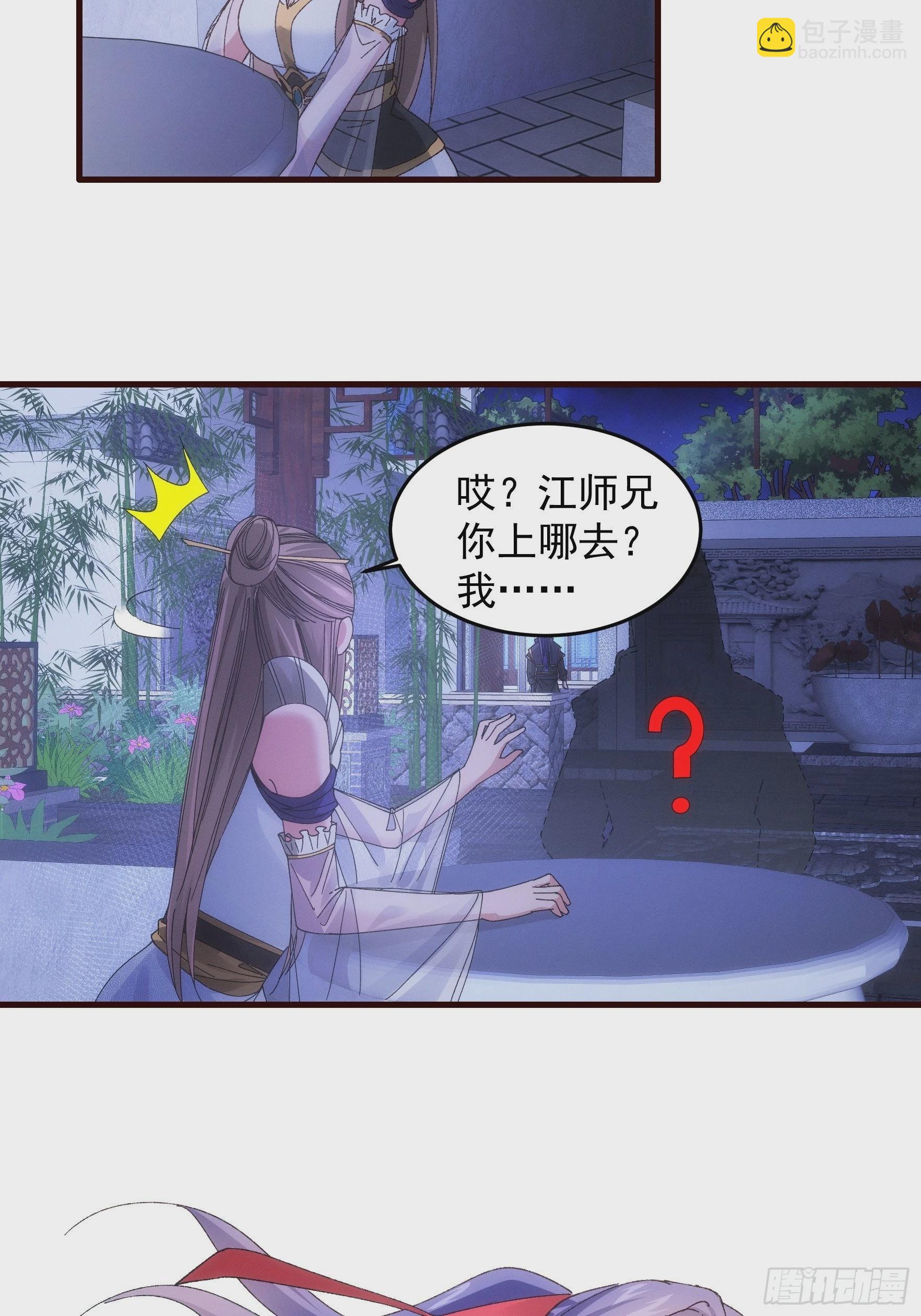 第65话 大家都是在演-第68话