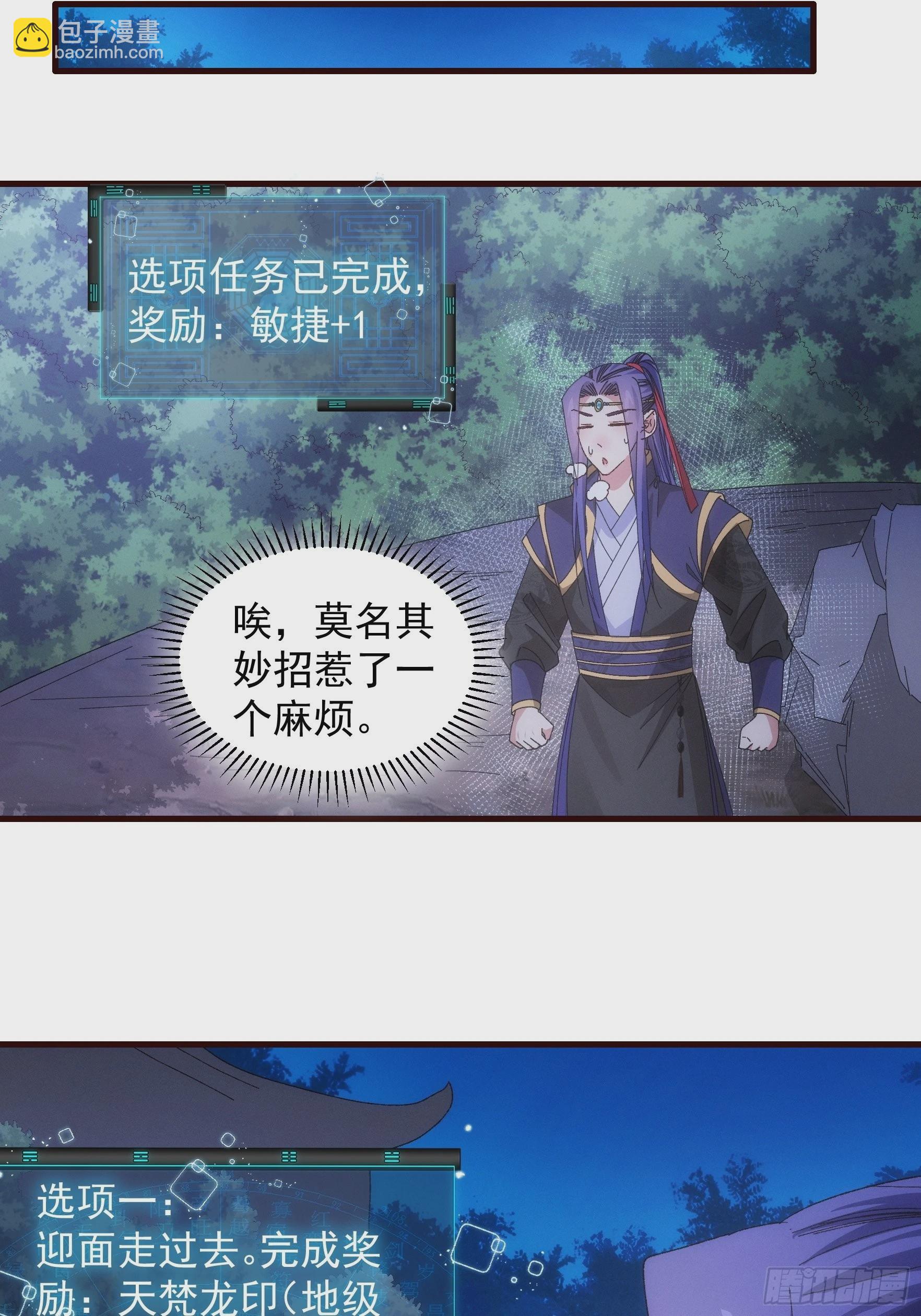 第65话 大家都是在演-第68话