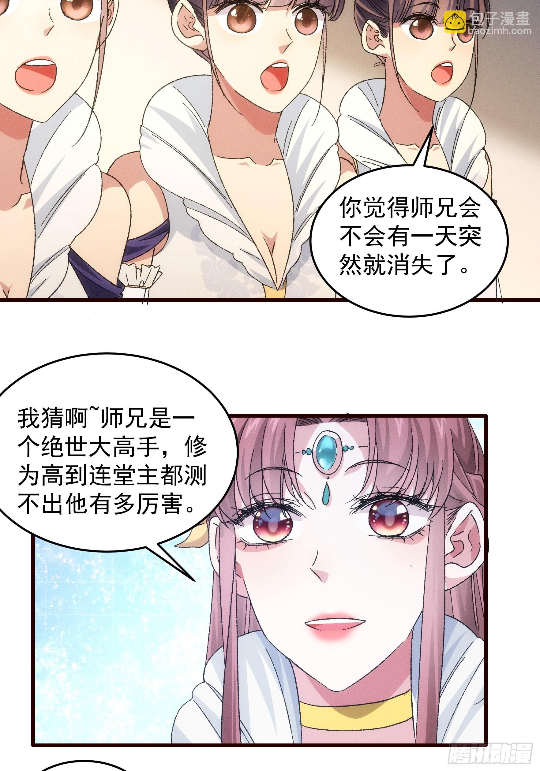 第67话 我选择继续闯关-第70话