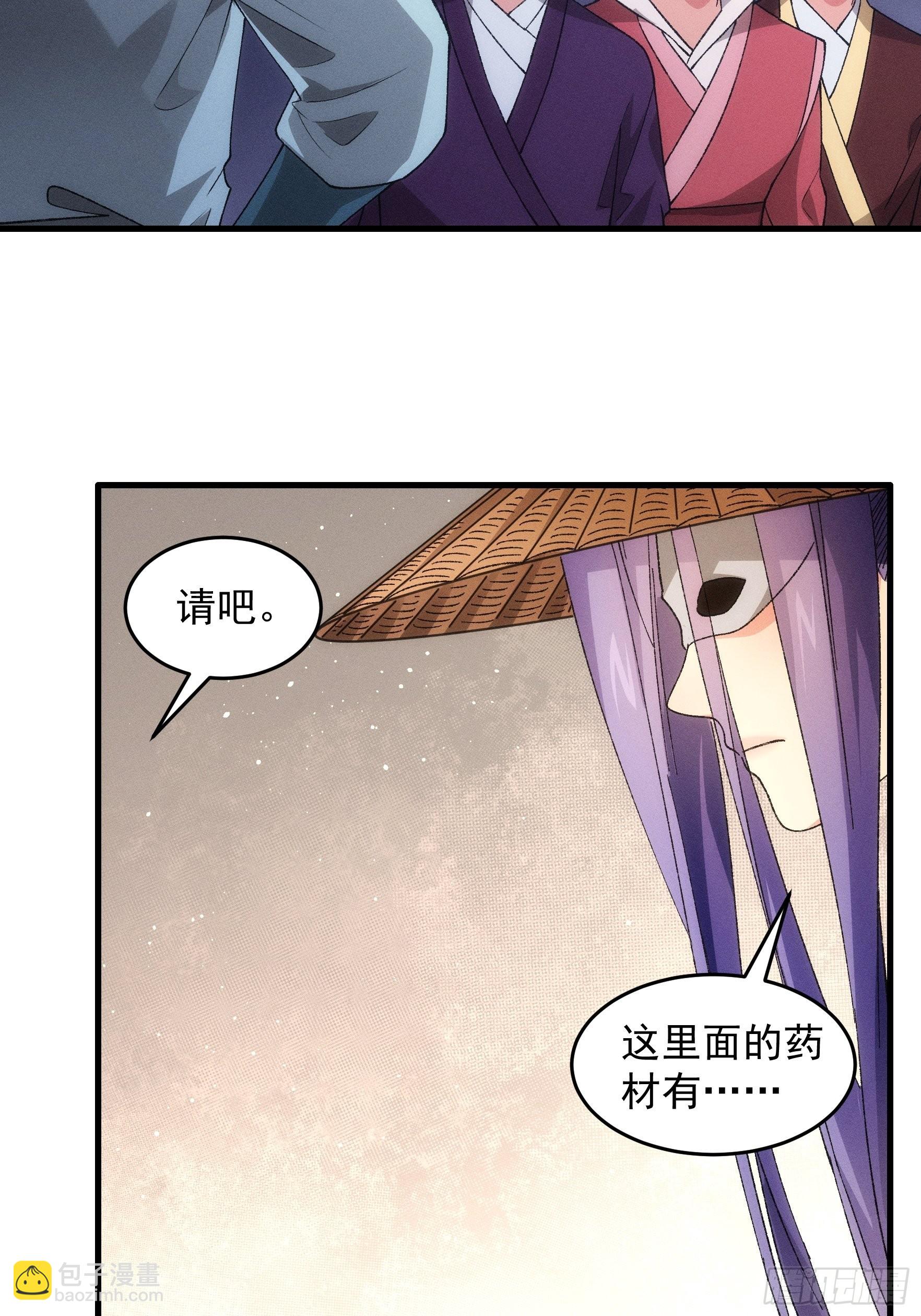 第67话 我选择继续闯关-第70话