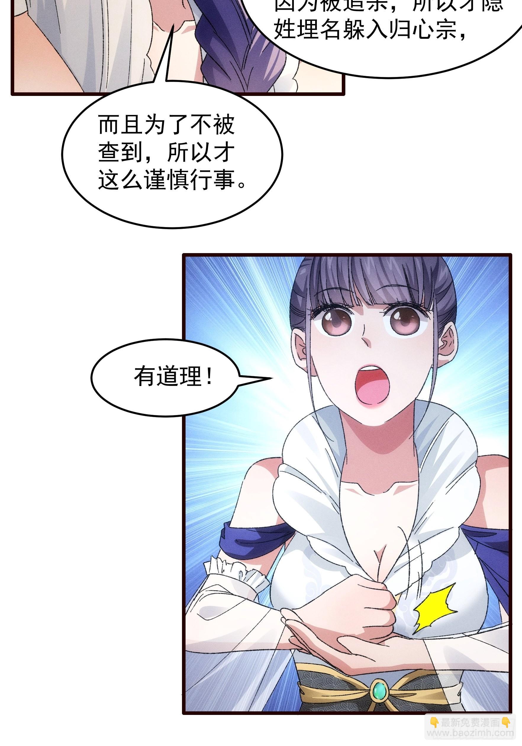 第67话 我选择继续闯关-第70话