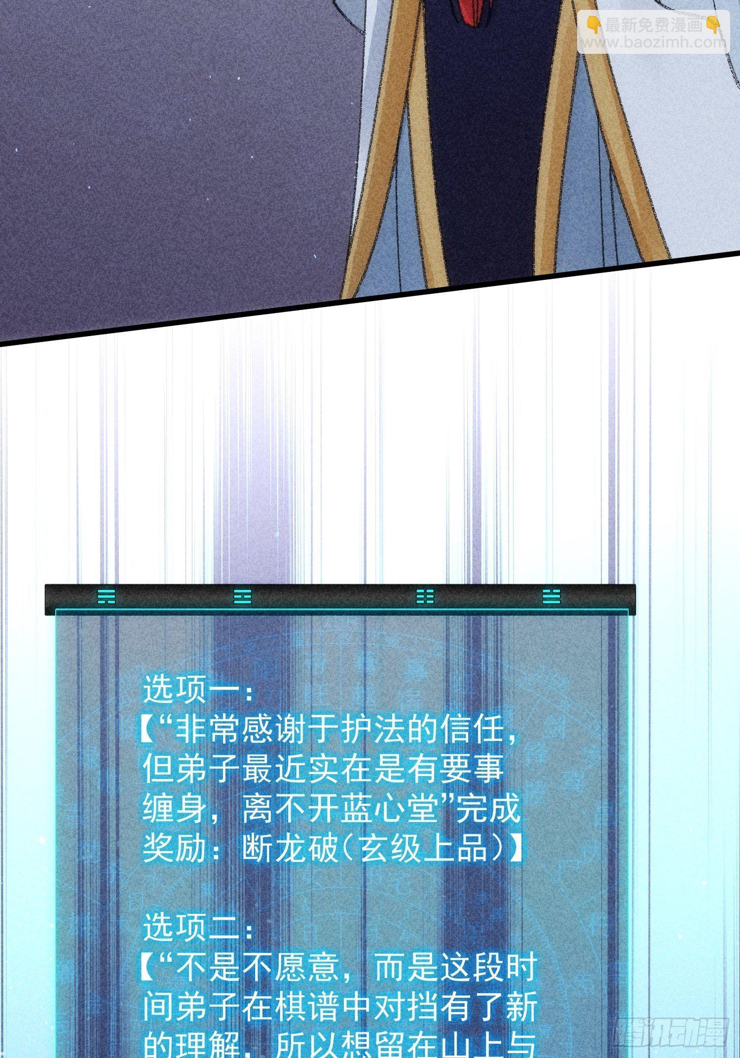 第6话 师妹不可以(1/2)-第8话