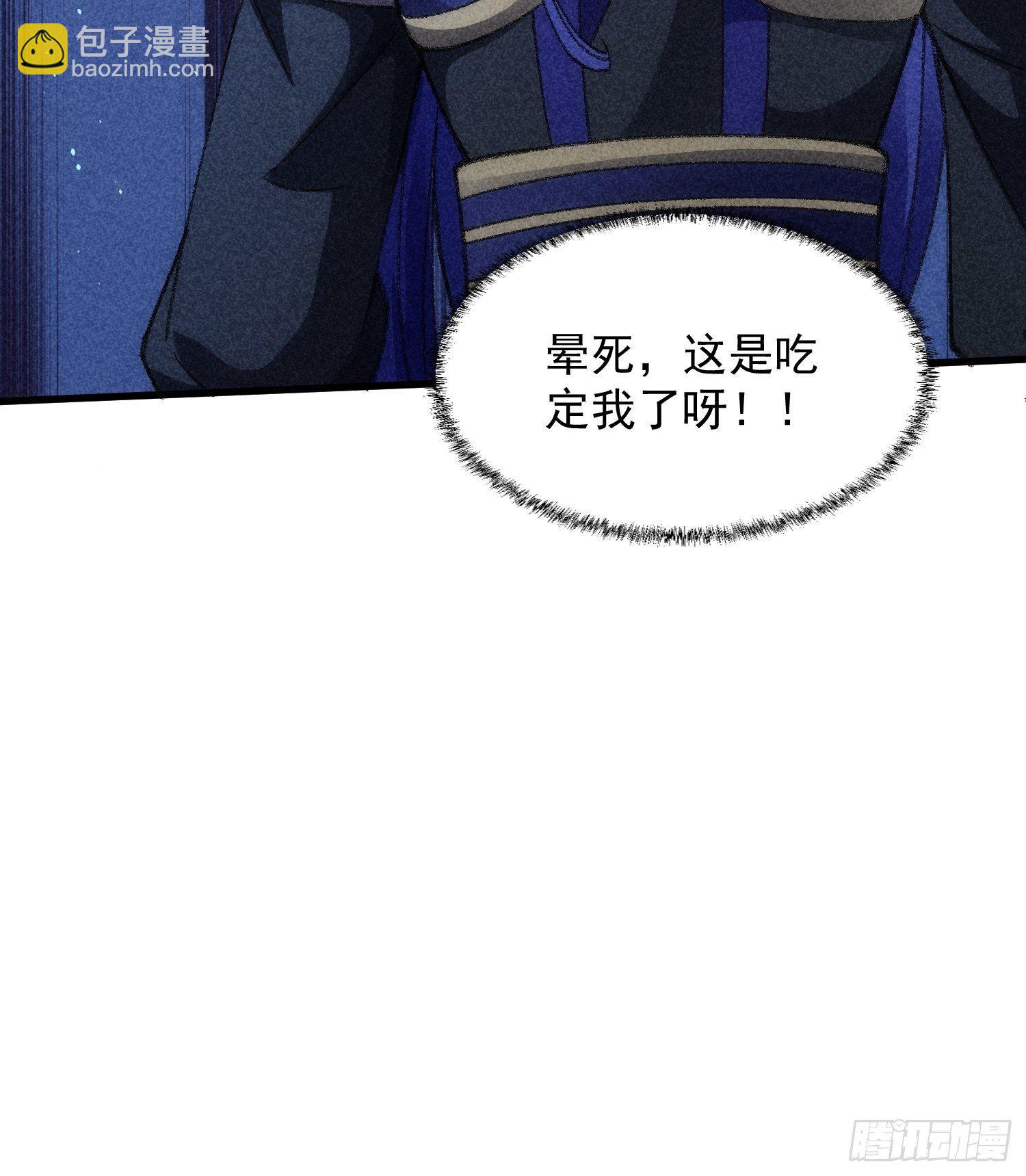 第6话 师妹不可以(1/2)-第8话
