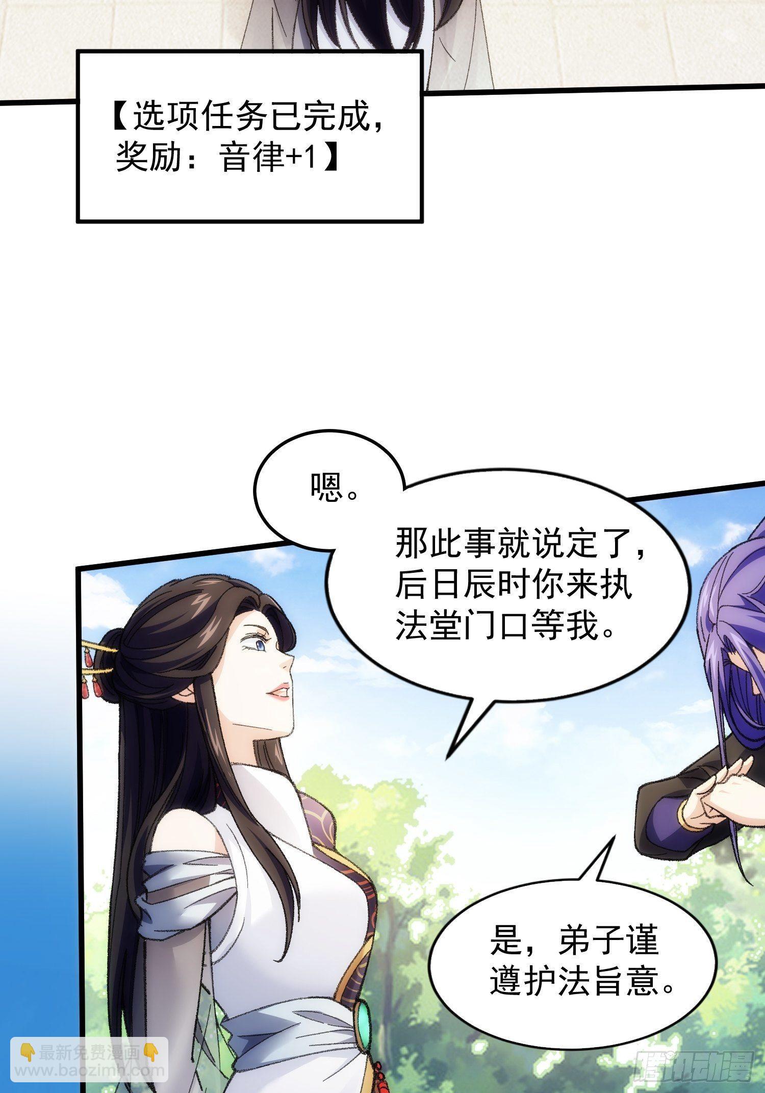 第6话 师妹不可以(1/2)-第8话