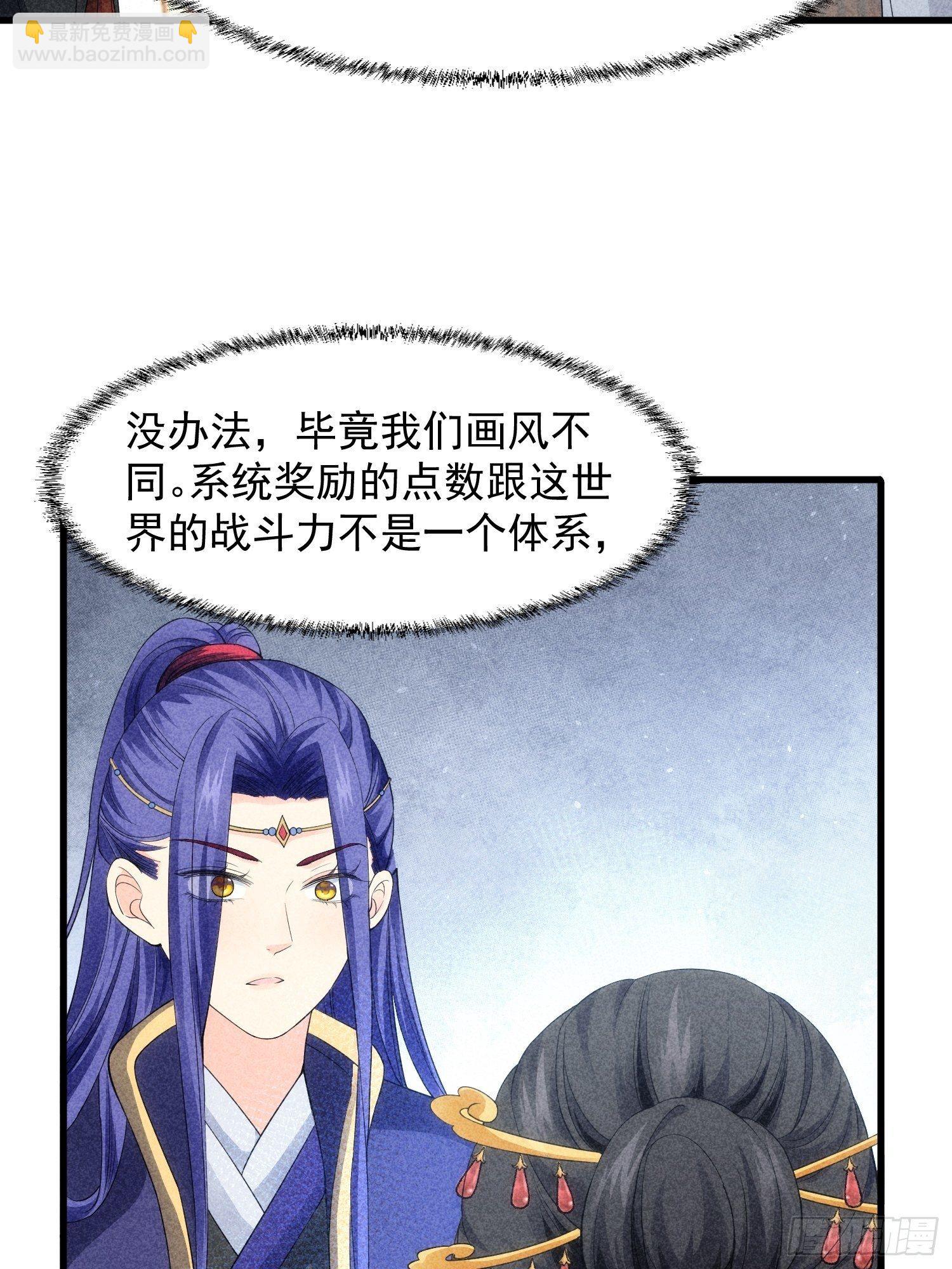 第6话 师妹不可以(1/2)-第8话