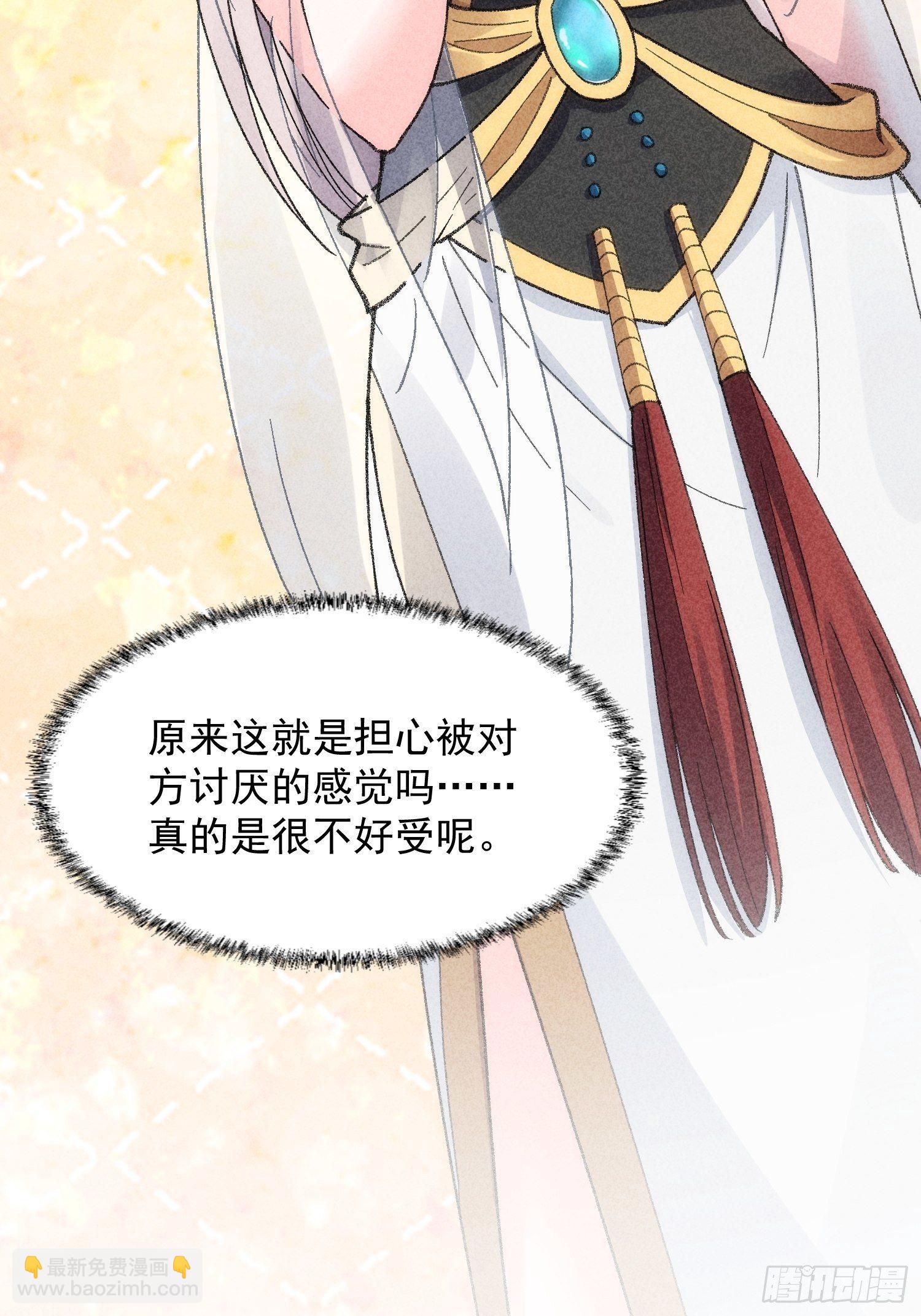 第6话 师妹不可以(1/2)-第8话