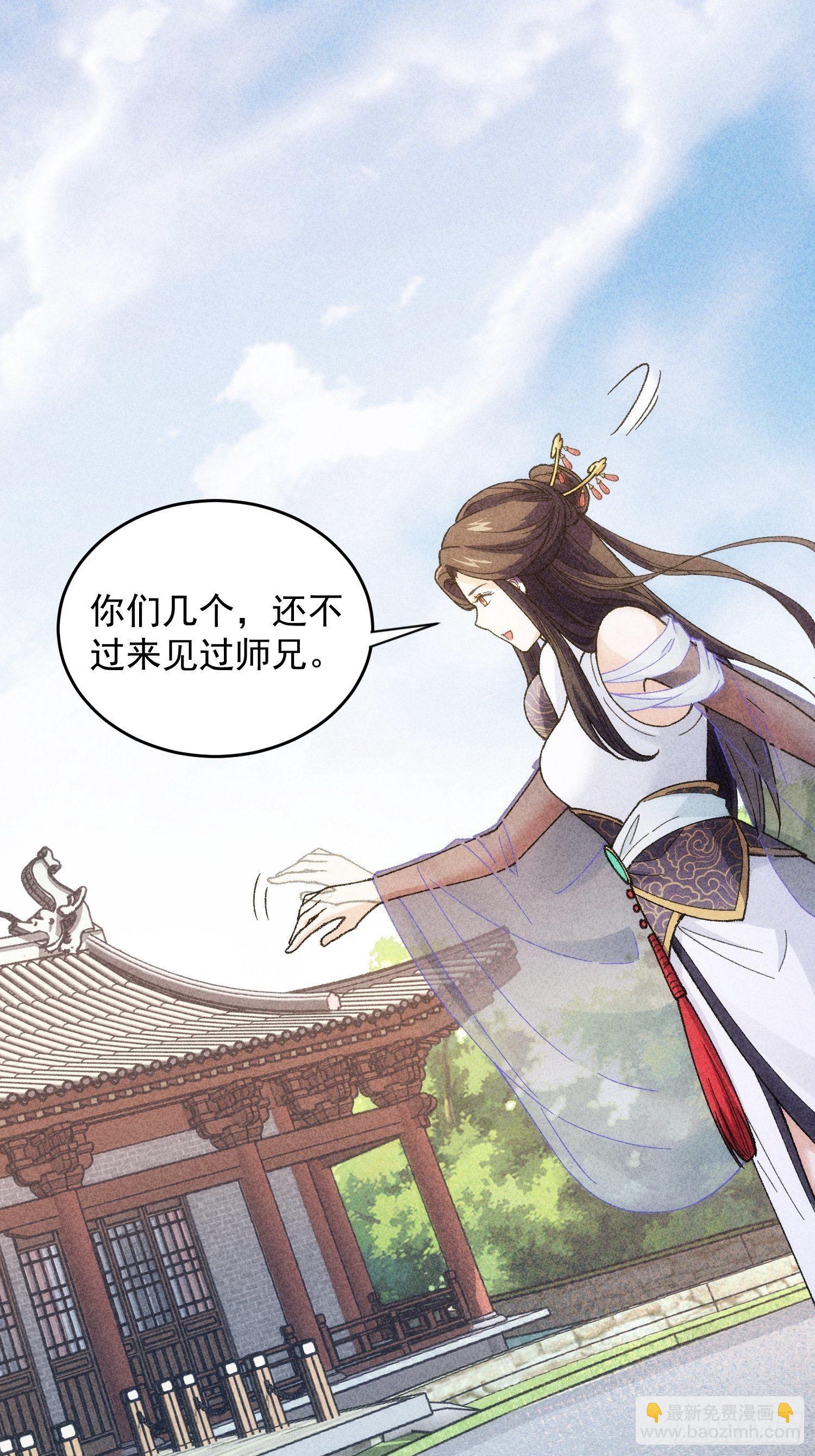 第6话 师妹不可以(1/2)-第8话