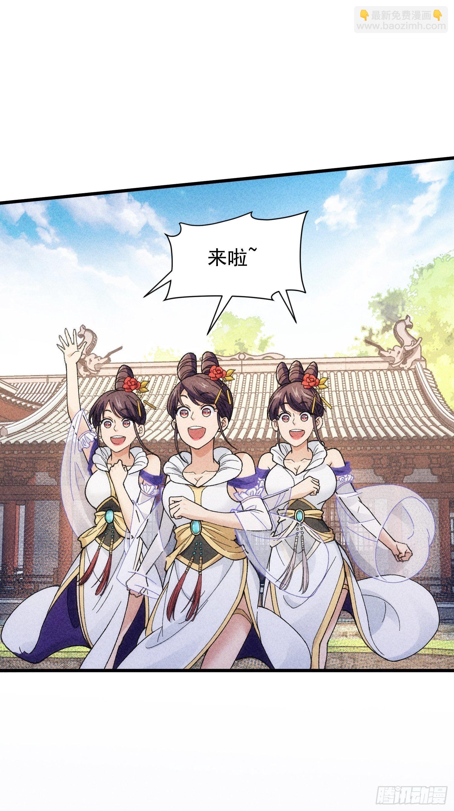第6话 师妹不可以(1/2)-第8话