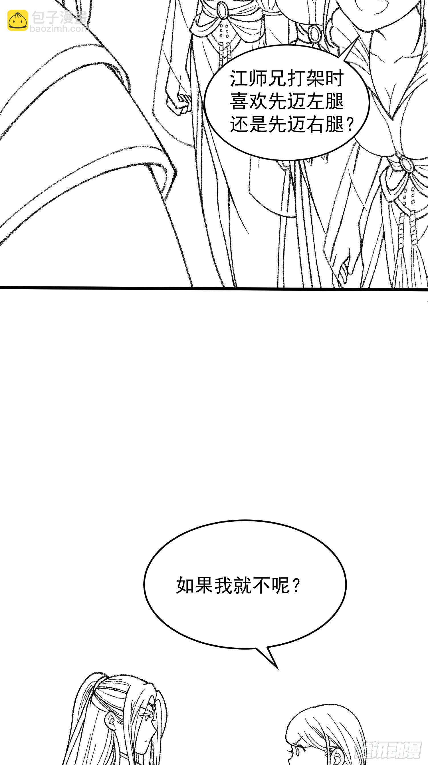 第6话 师妹不可以(1/2)-第8话