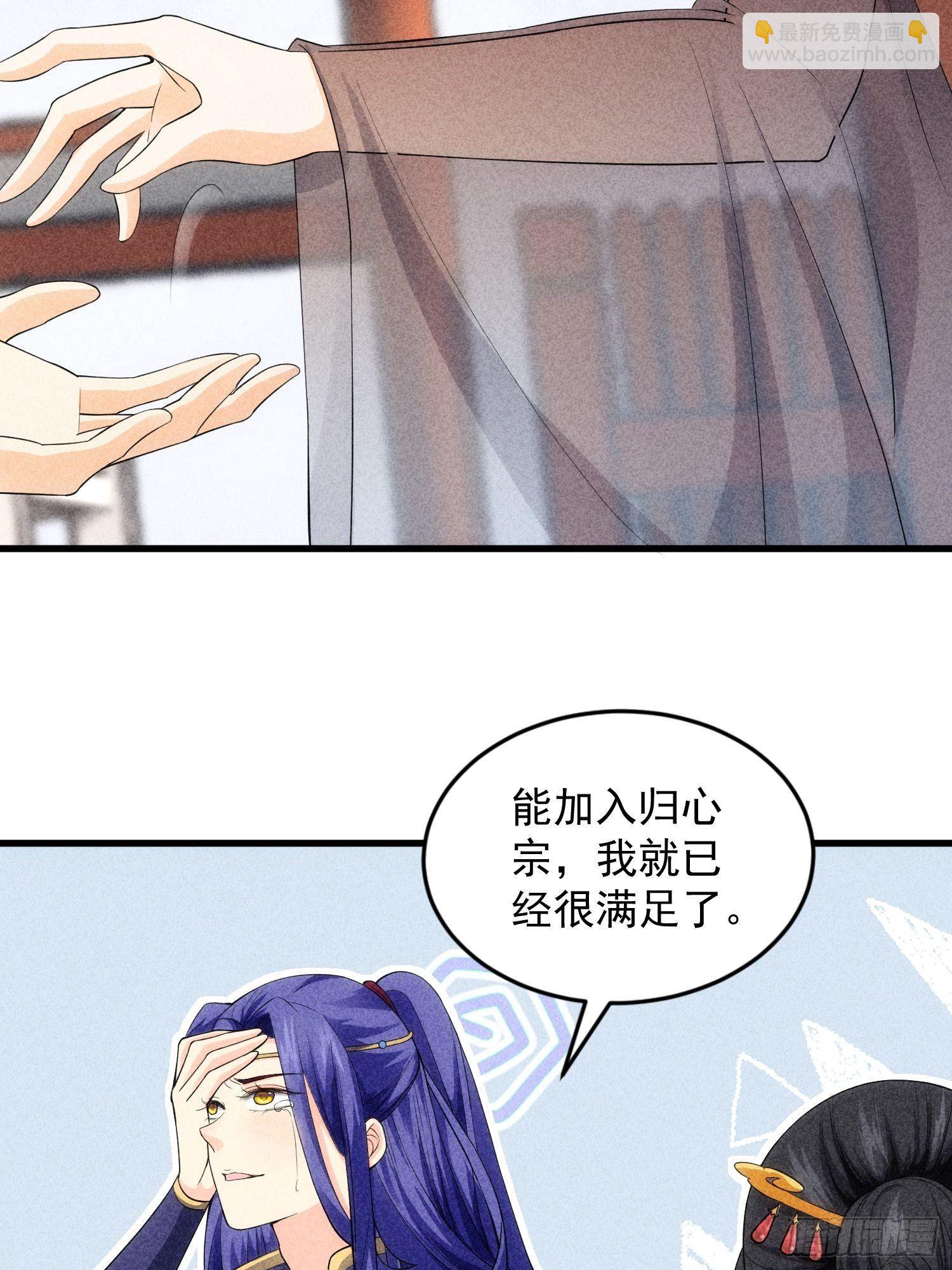第6话 师妹不可以(1/2)-第8话