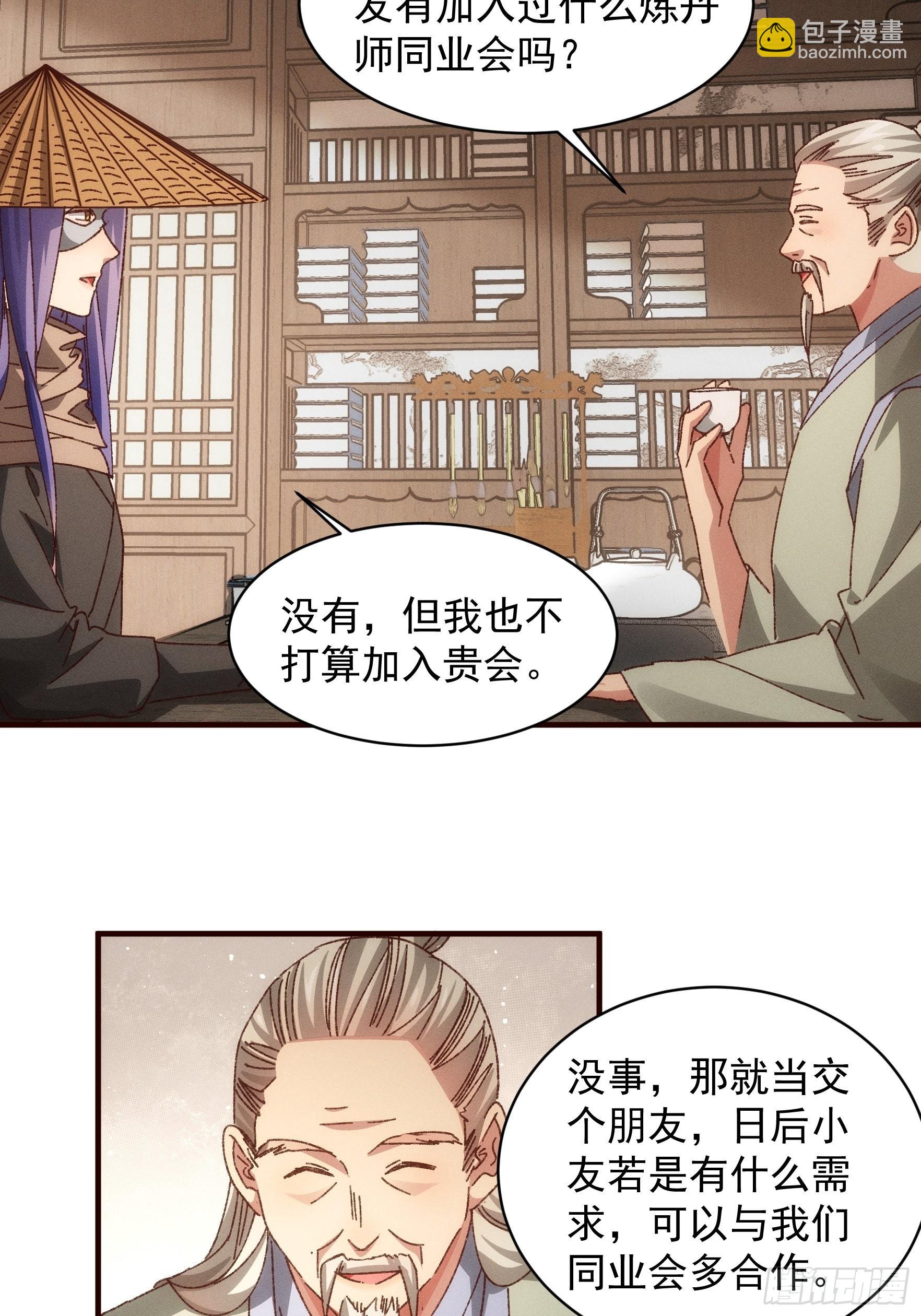 第69话 出手阔绰-第72话