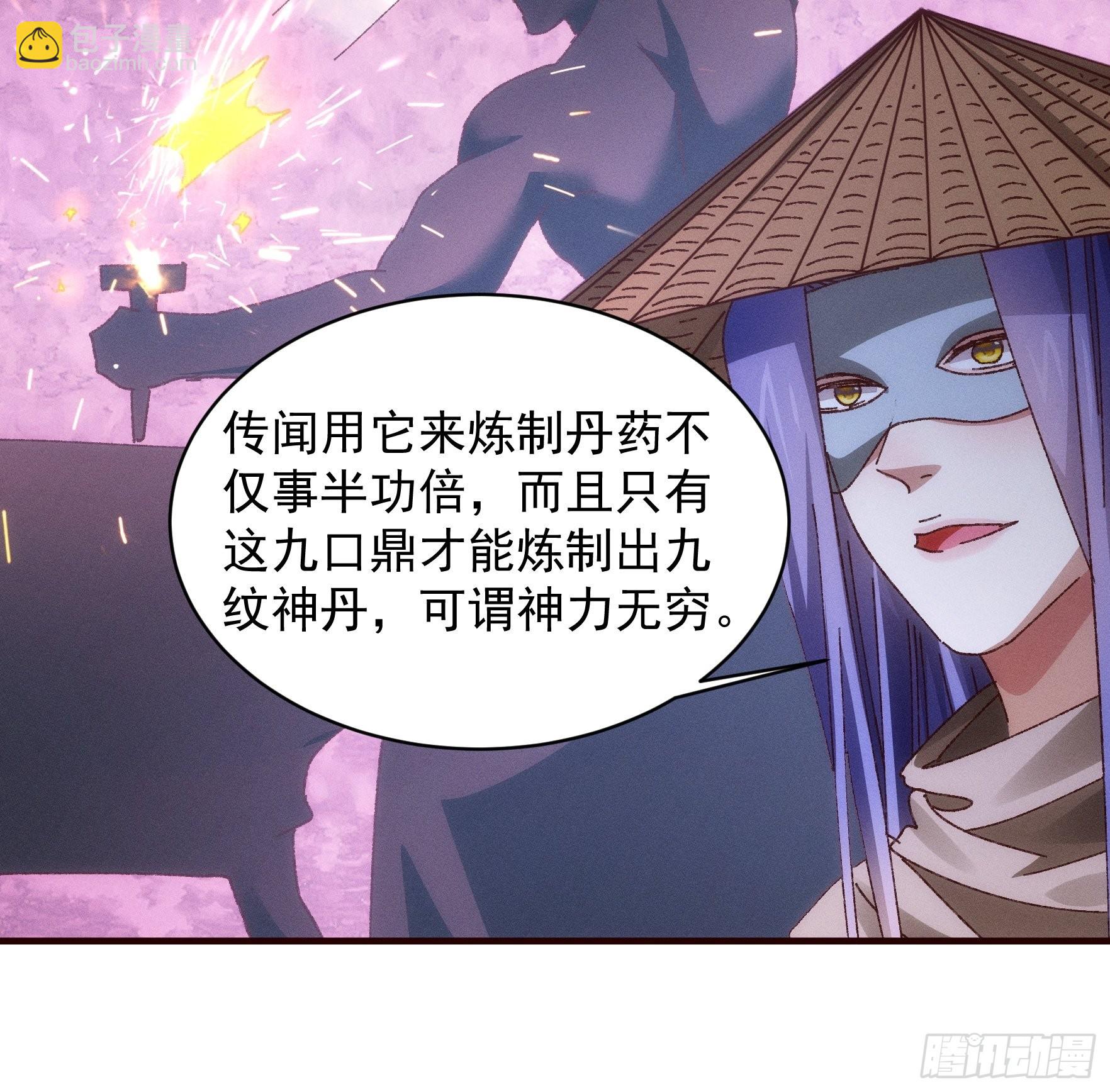 第69话 出手阔绰-第72话
