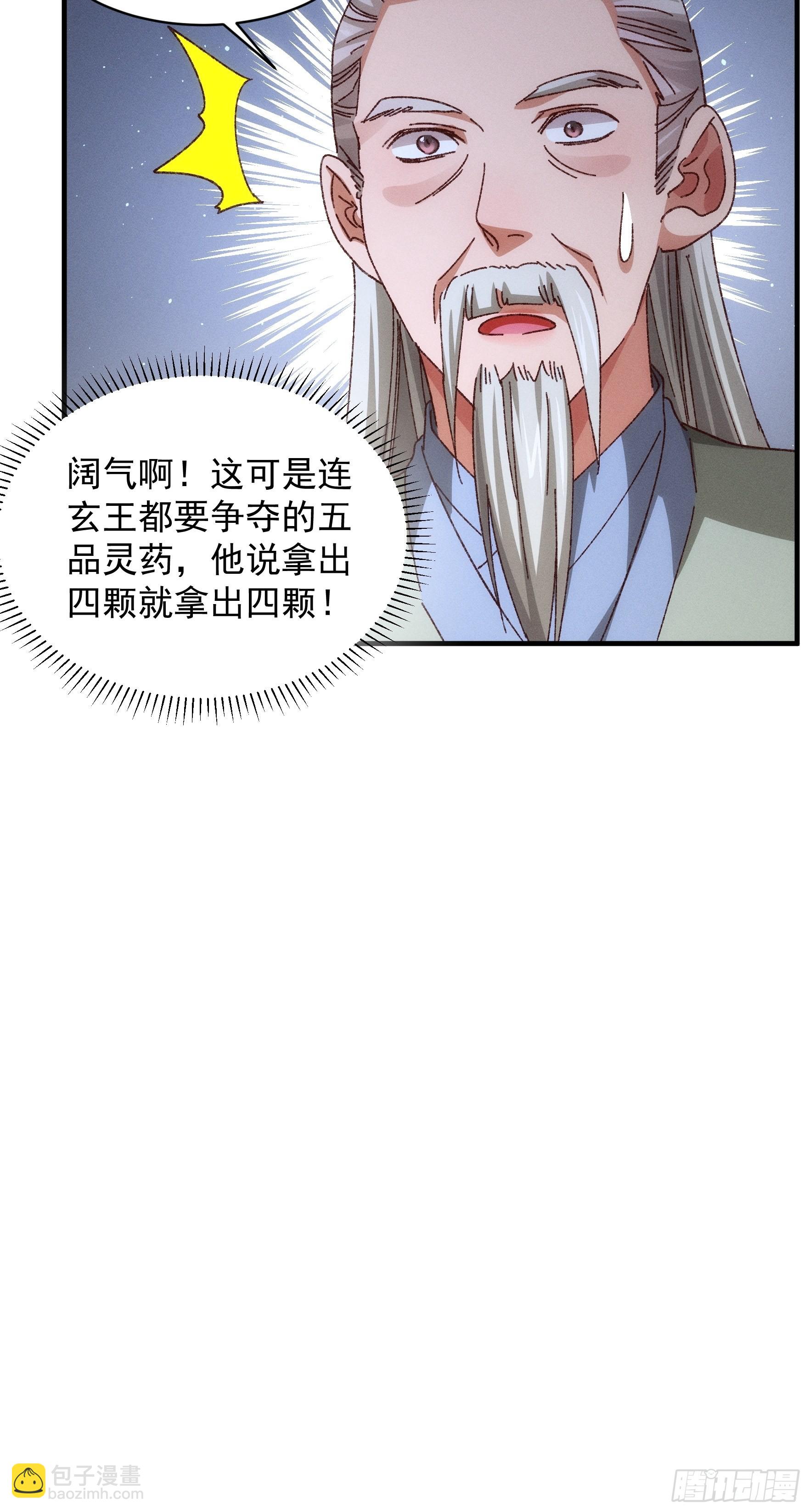 第69话 出手阔绰-第72话