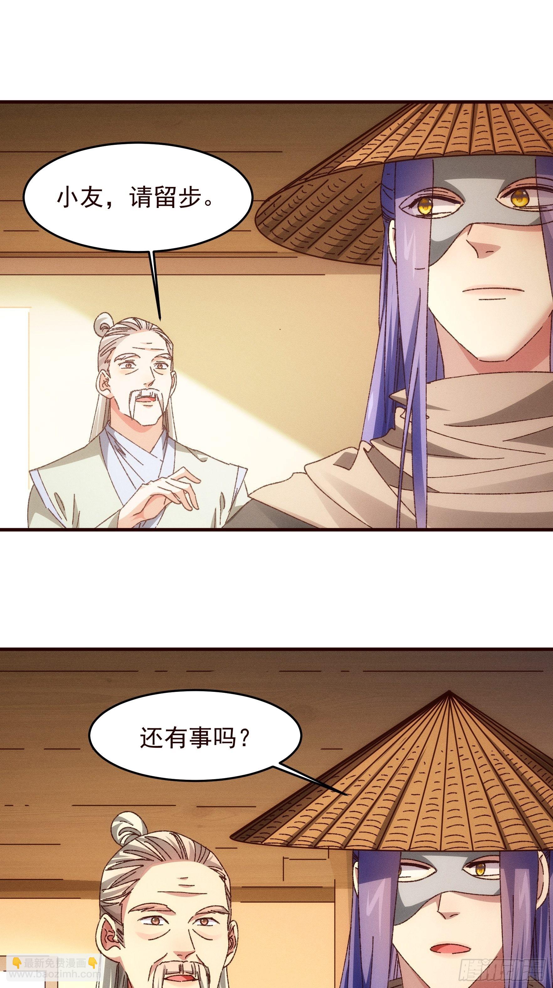 第69话 出手阔绰-第72话