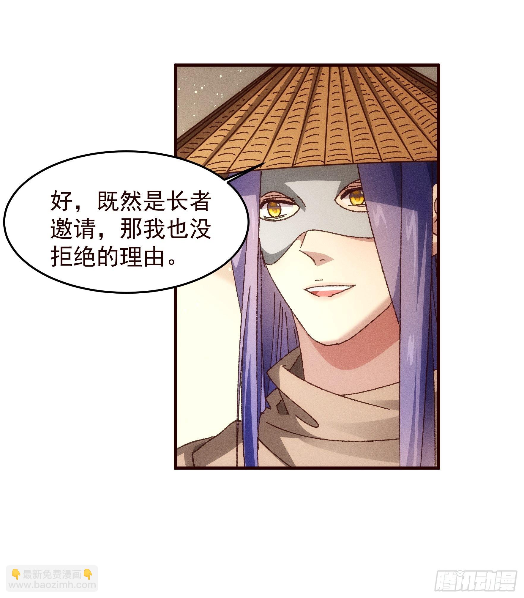 第69话 出手阔绰-第72话