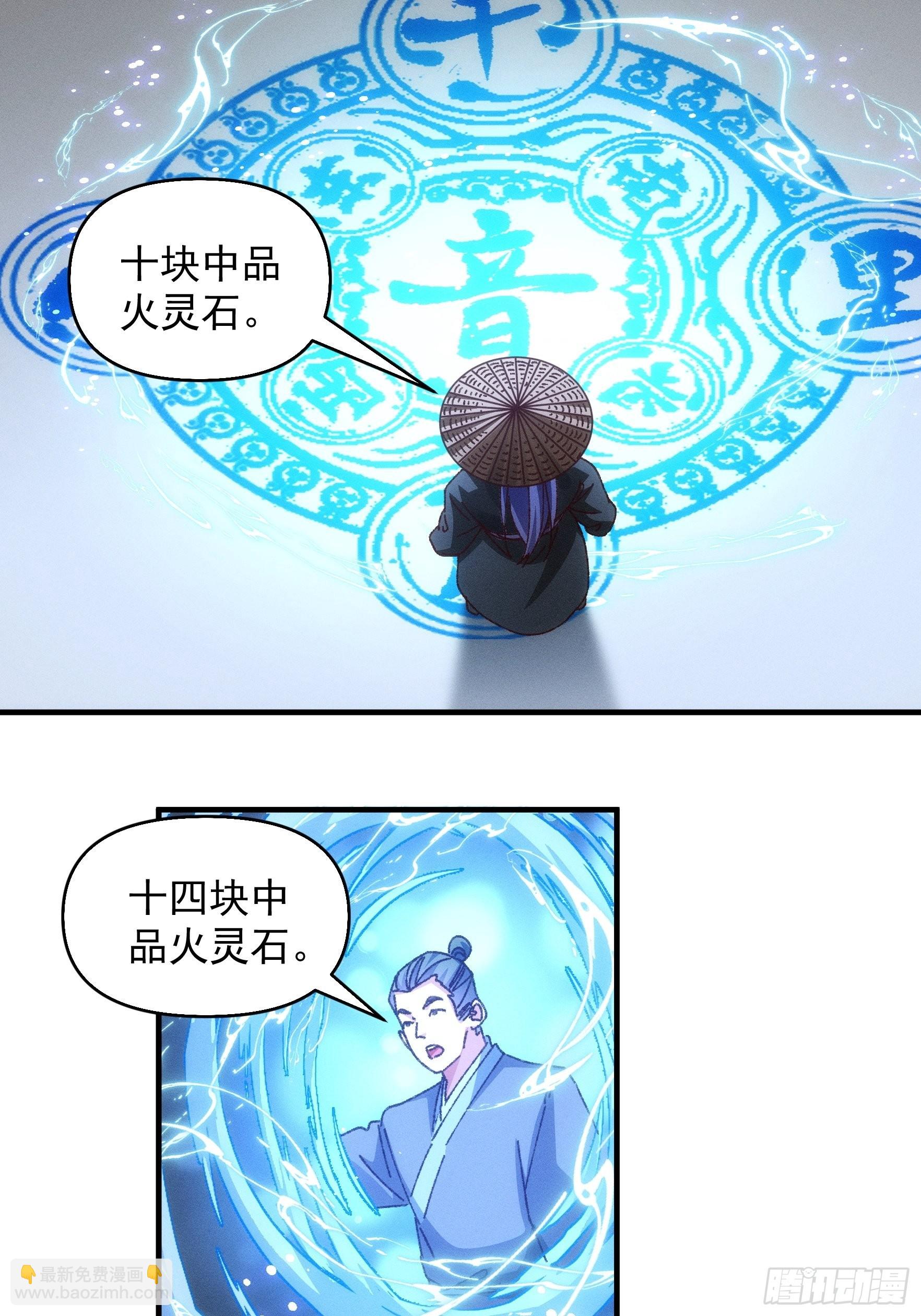 第71话 买买买-第74话