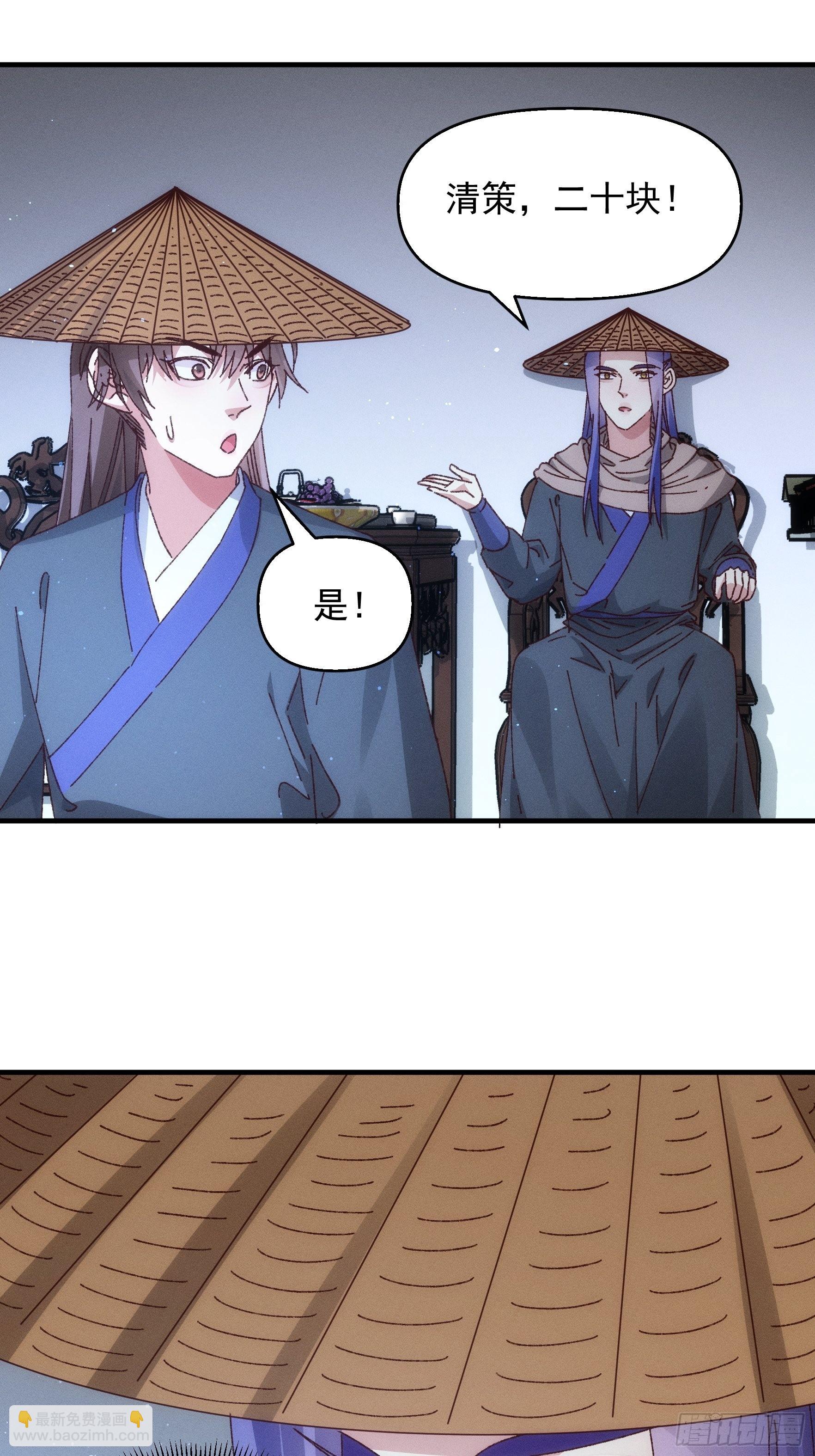 第71话 买买买-第74话