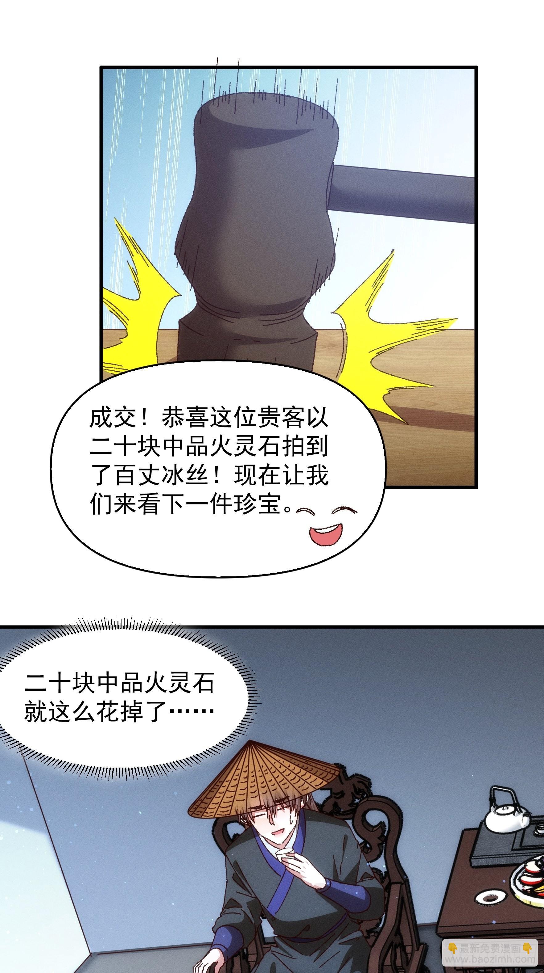 第71话 买买买-第74话