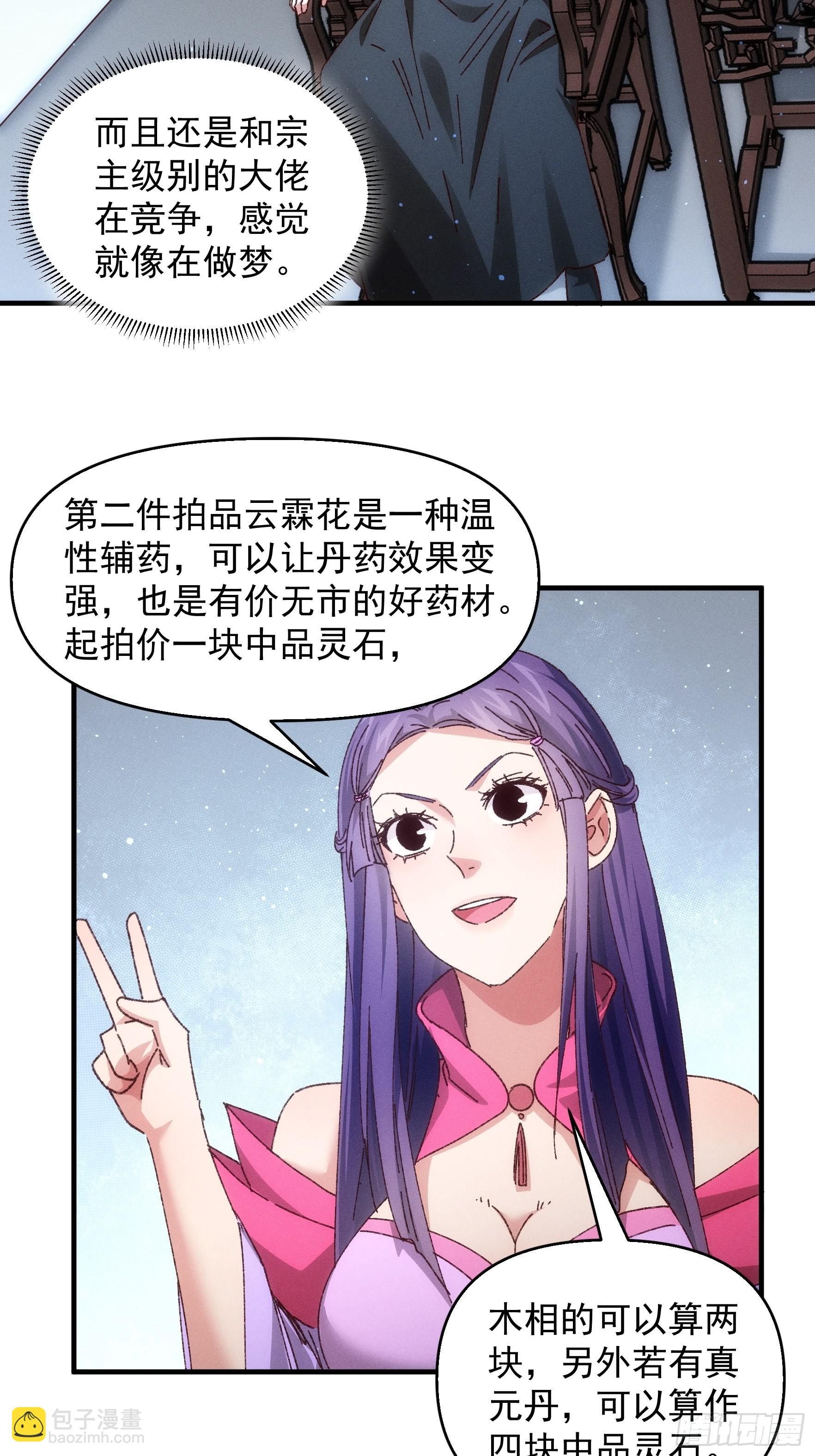 第71话 买买买-第74话