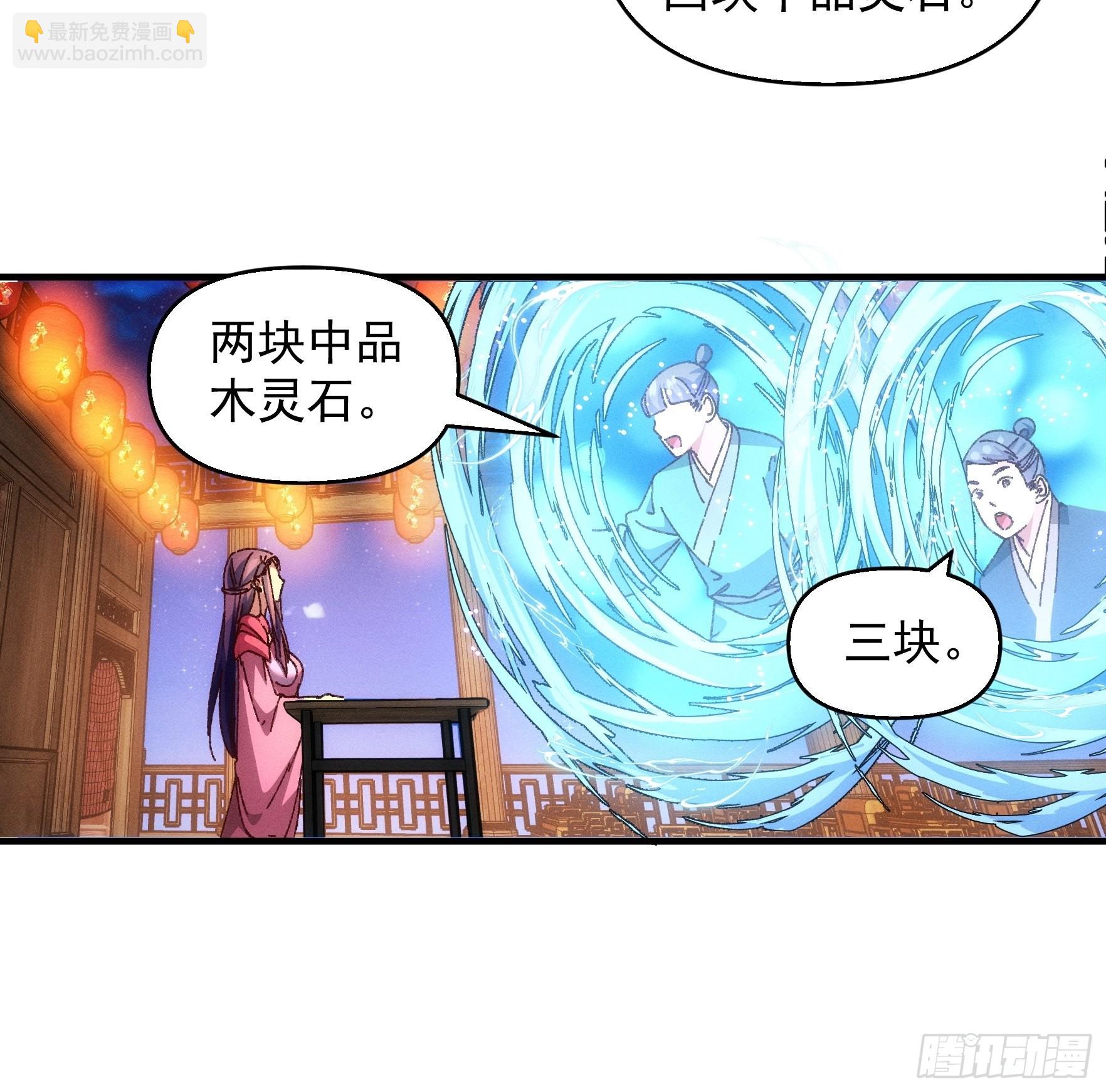 第71话 买买买-第74话